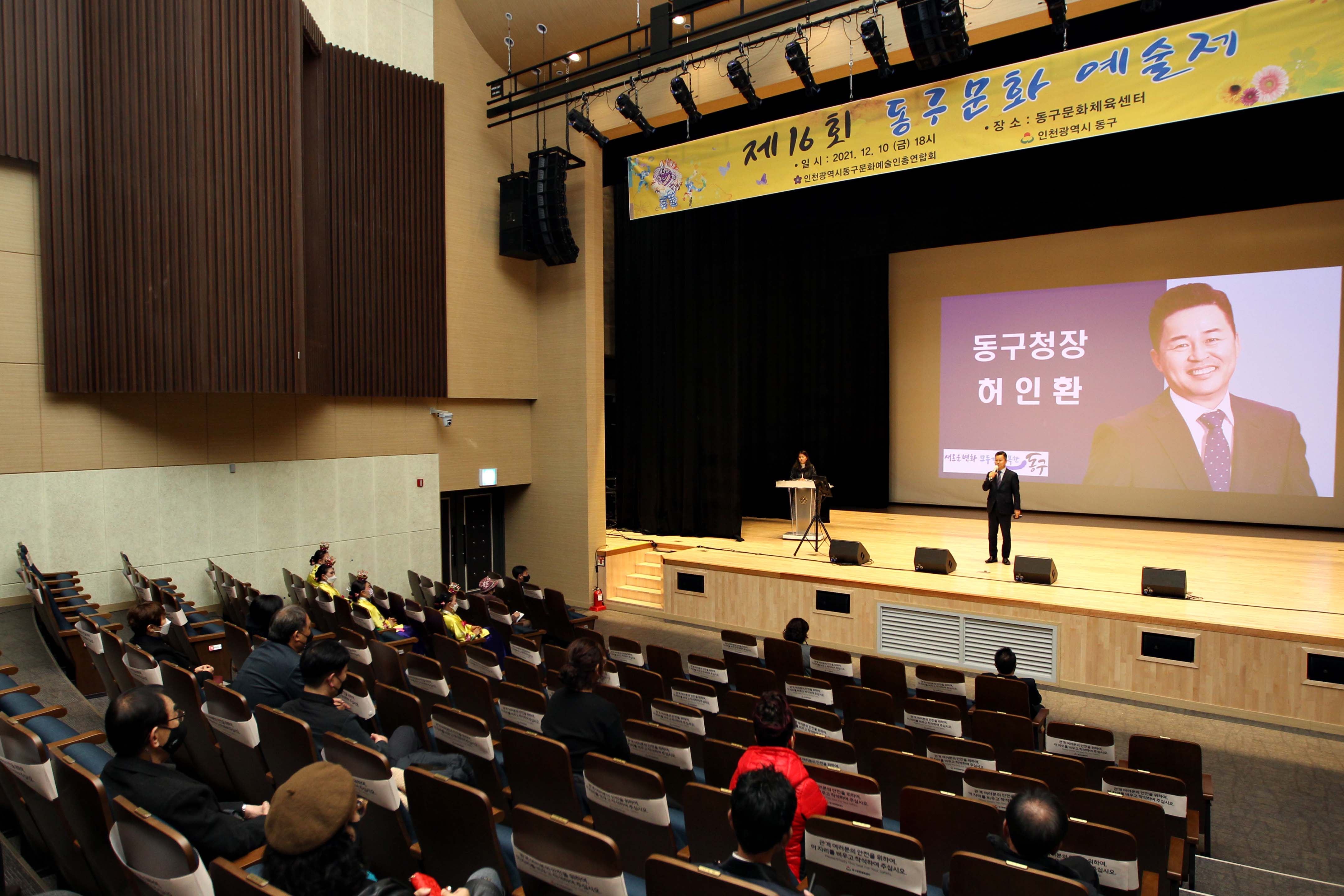 20211210_제16회_동구문화_예술제4.jpg 이미지