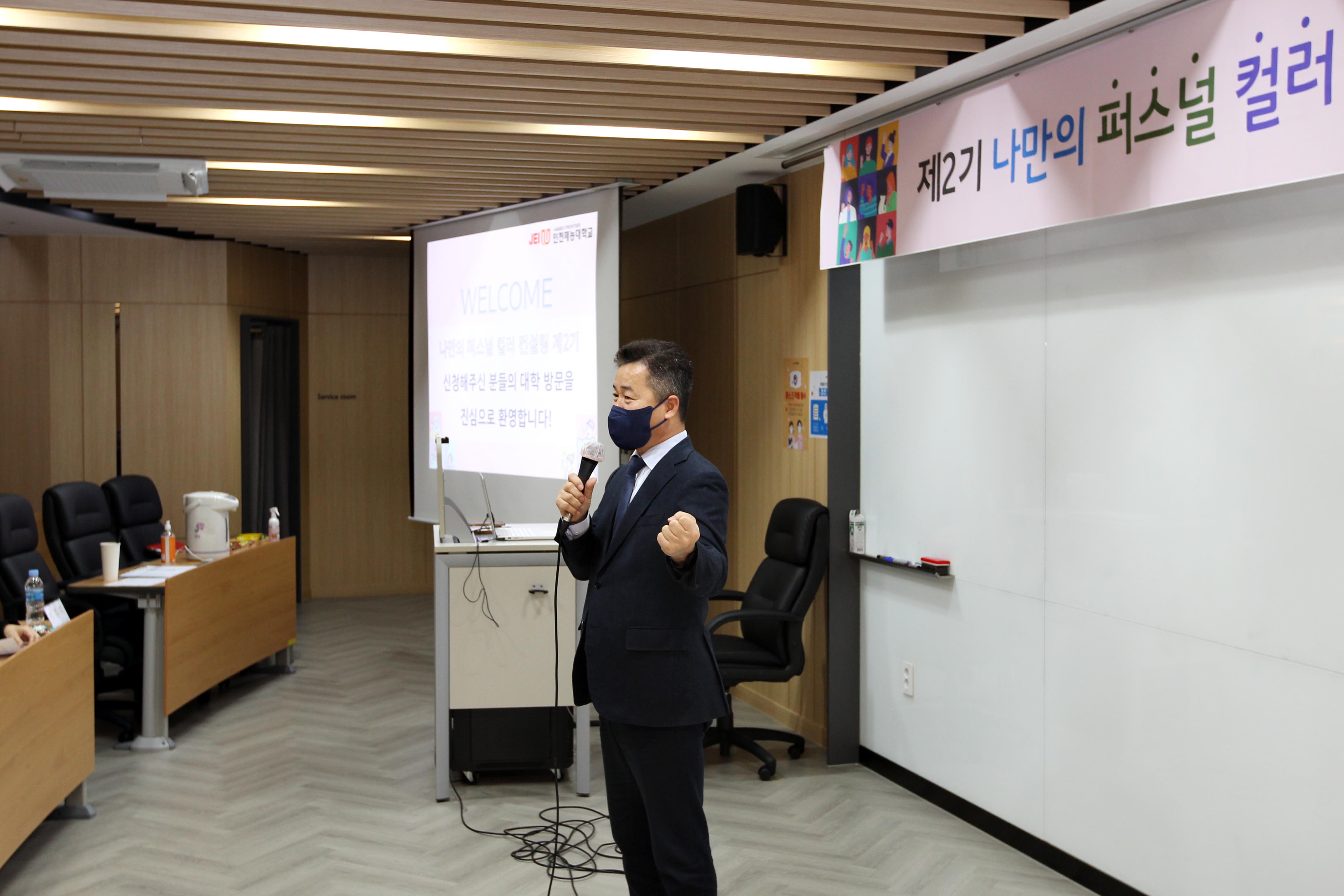 20211213_나만의_퍼스널컬러_컨설팅_개강식7.jpg 이미지