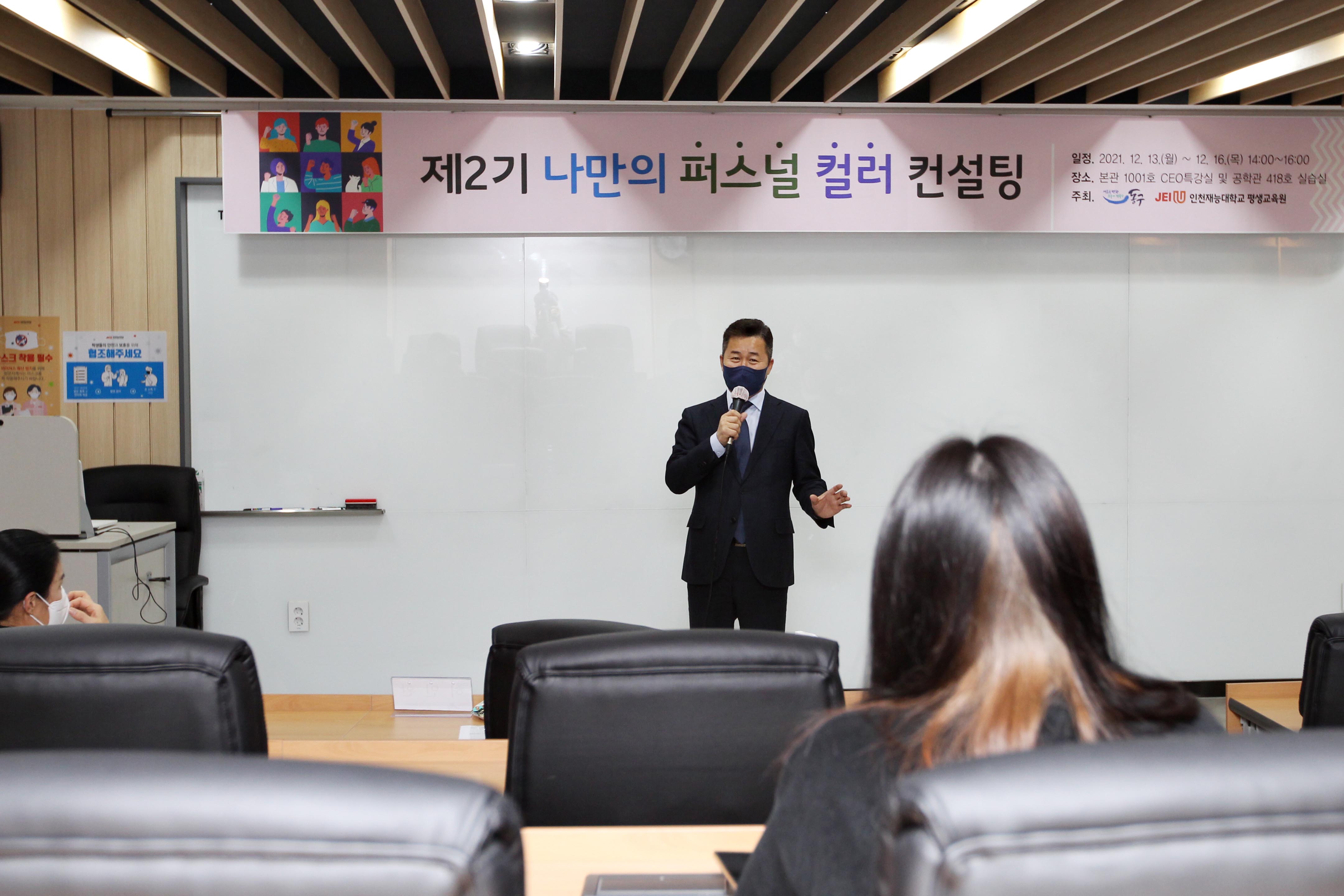 20211213_나만의_퍼스널컬러_컨설팅_개강식9.jpg 이미지