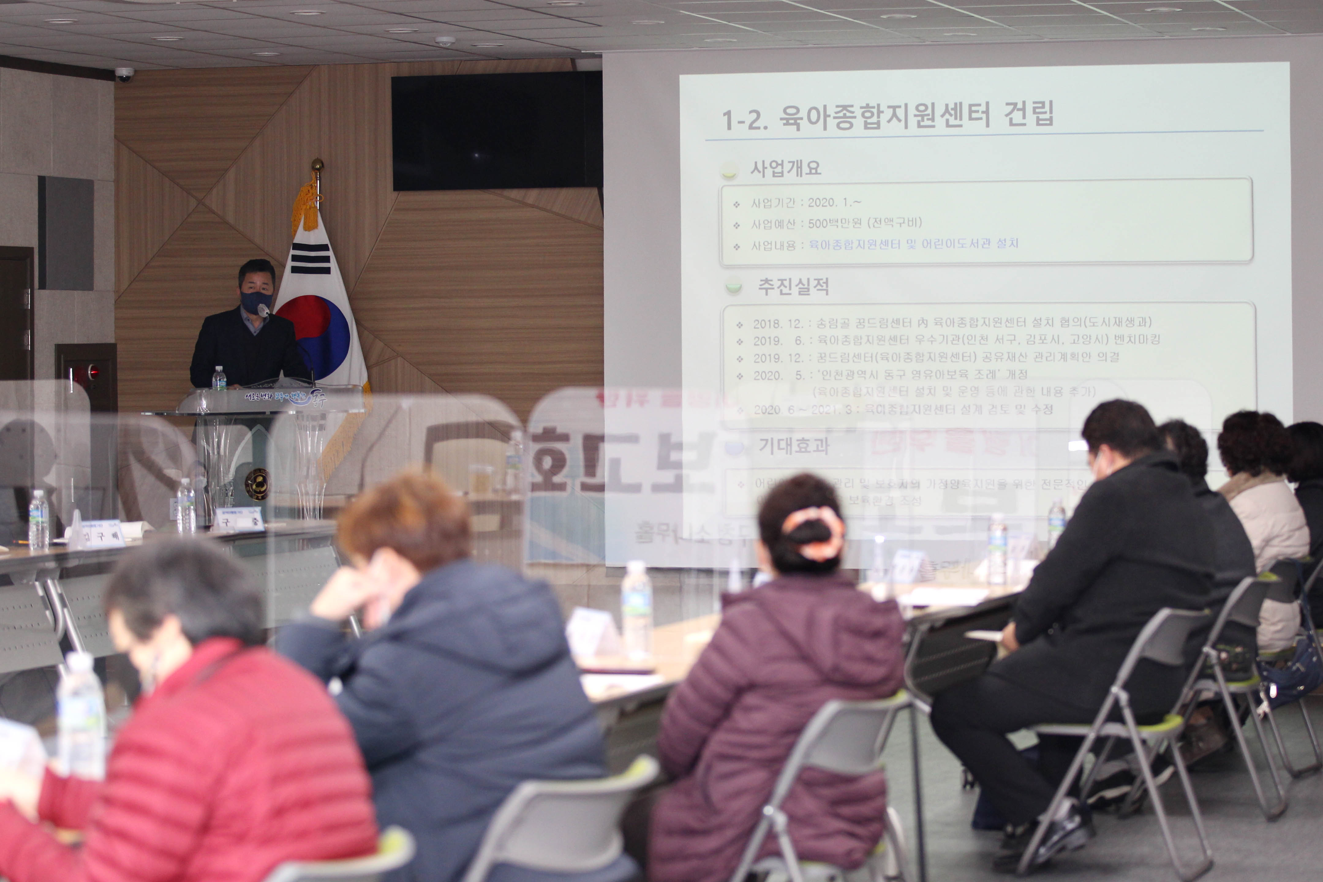 20211214_공약이행평가단_보고회2.jpg 이미지