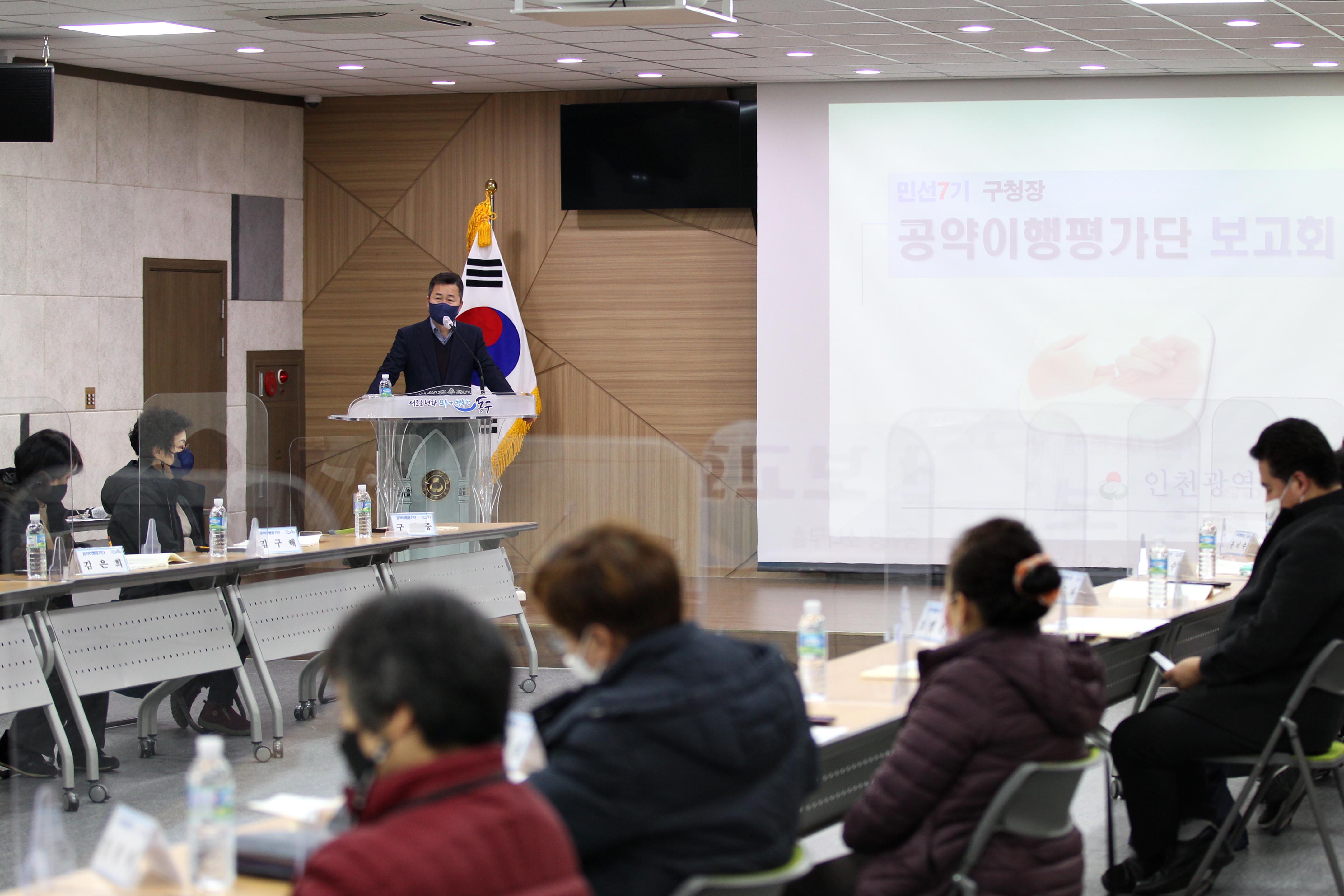 20211214_공약이행평가단_보고회3.jpg 이미지