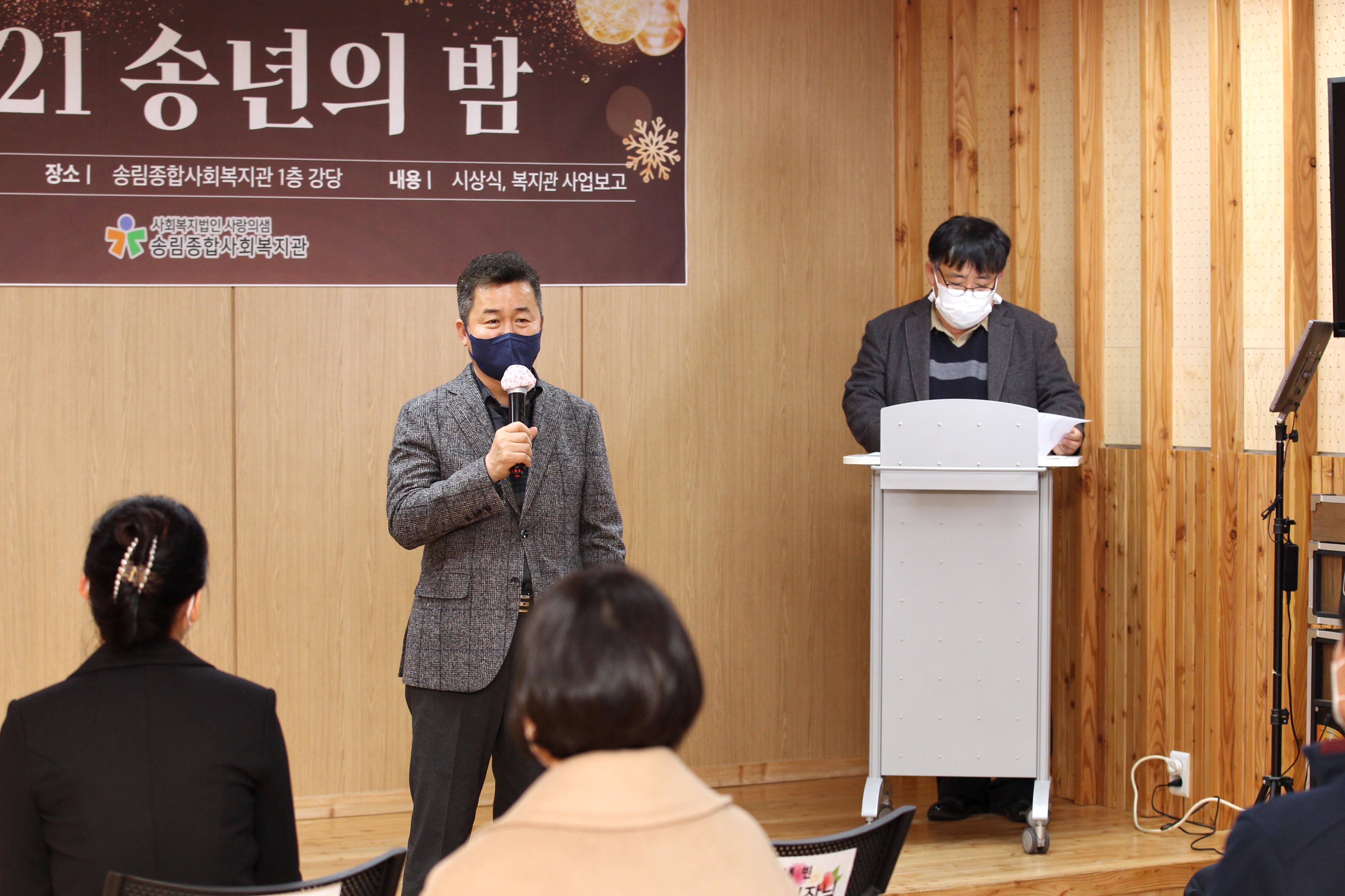 20211216_2021_송림종합사회복지관_송년의_밤4.jpg 이미지