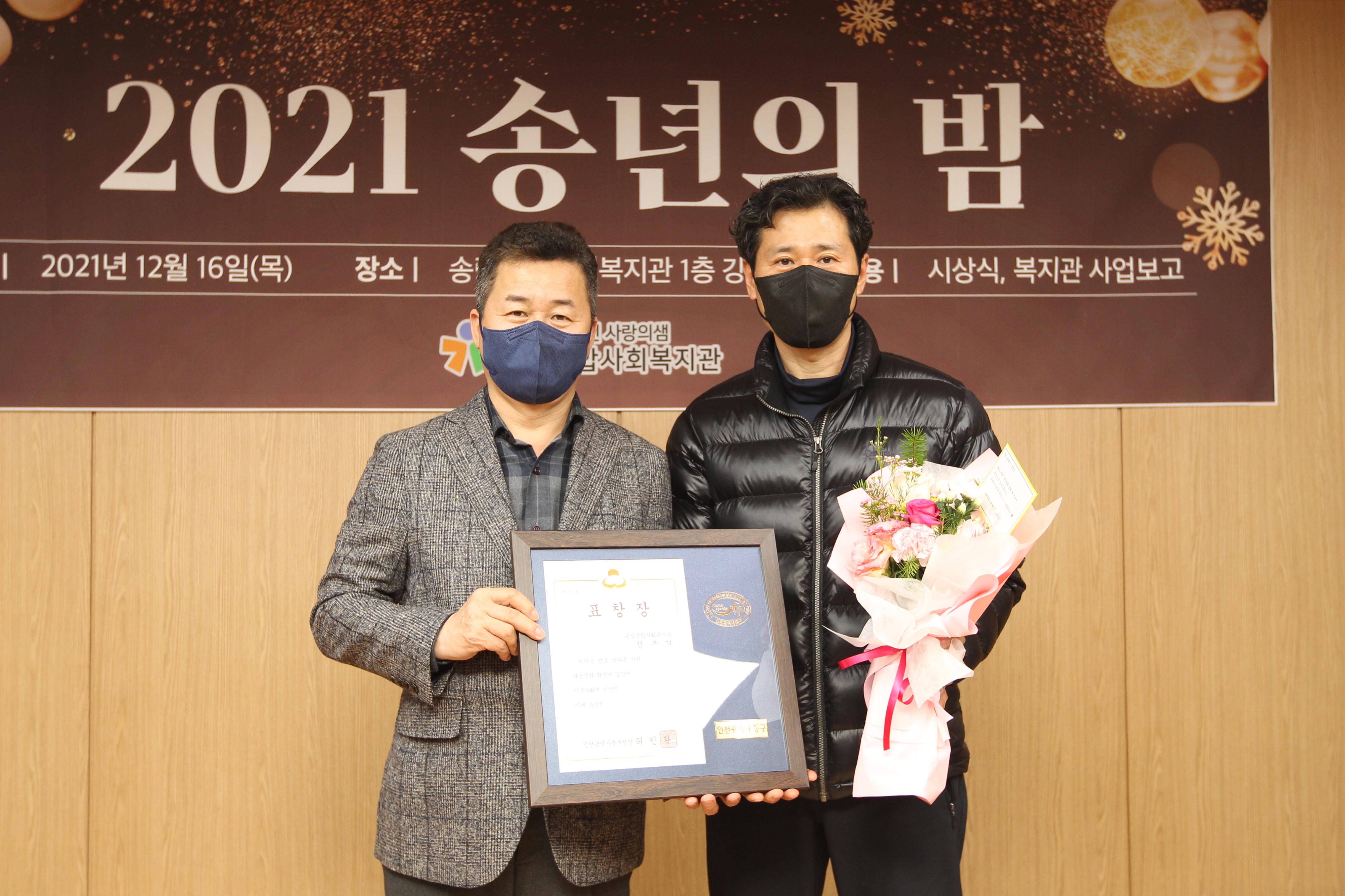 20211216_2021_송림종합사회복지관_송년의_밤7.jpg 이미지
