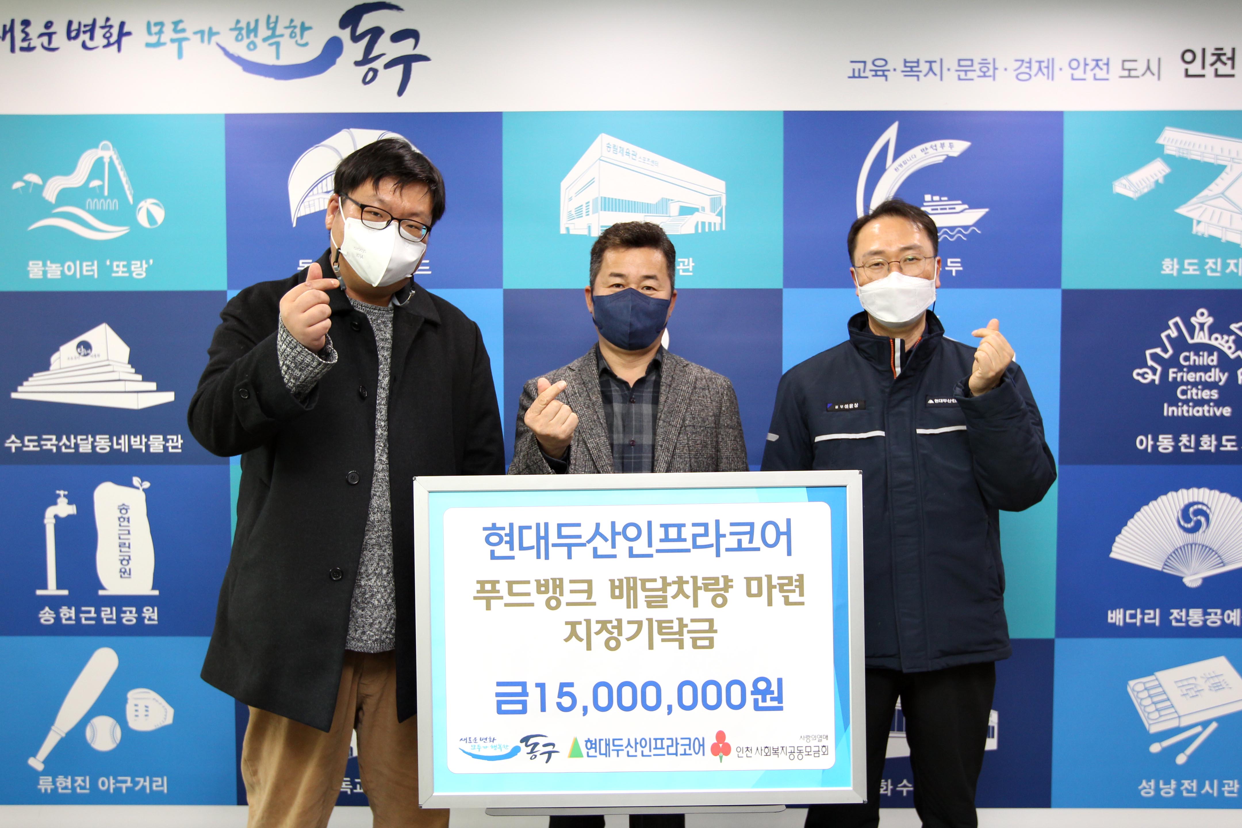 20211216_현대두산인프라코어_푸드뱅크_배달차량_마련_지정기탁금_전달식1.jpg 이미지