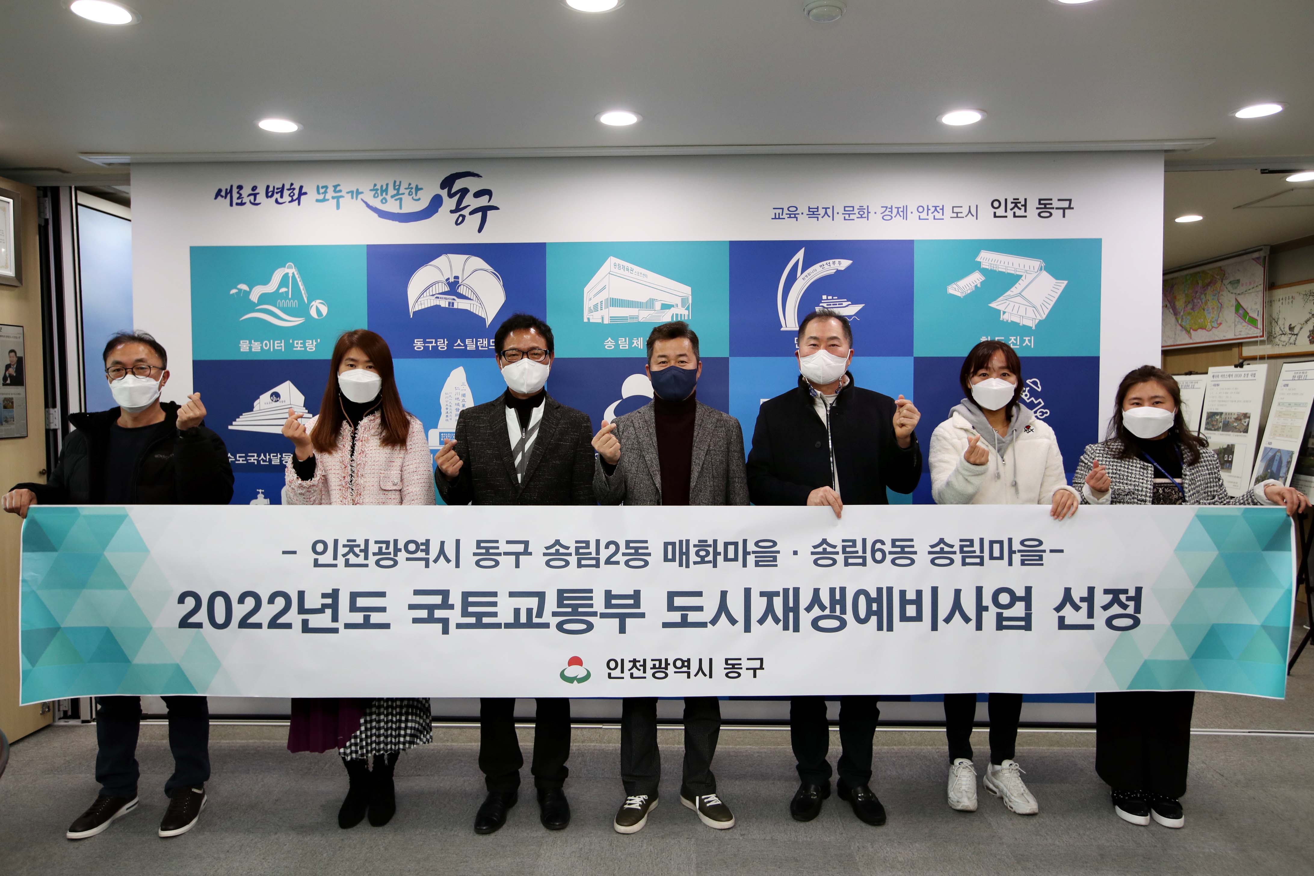 20211217_2022년도_국토교통부_도시재생예비사업_선정1.jpg 이미지