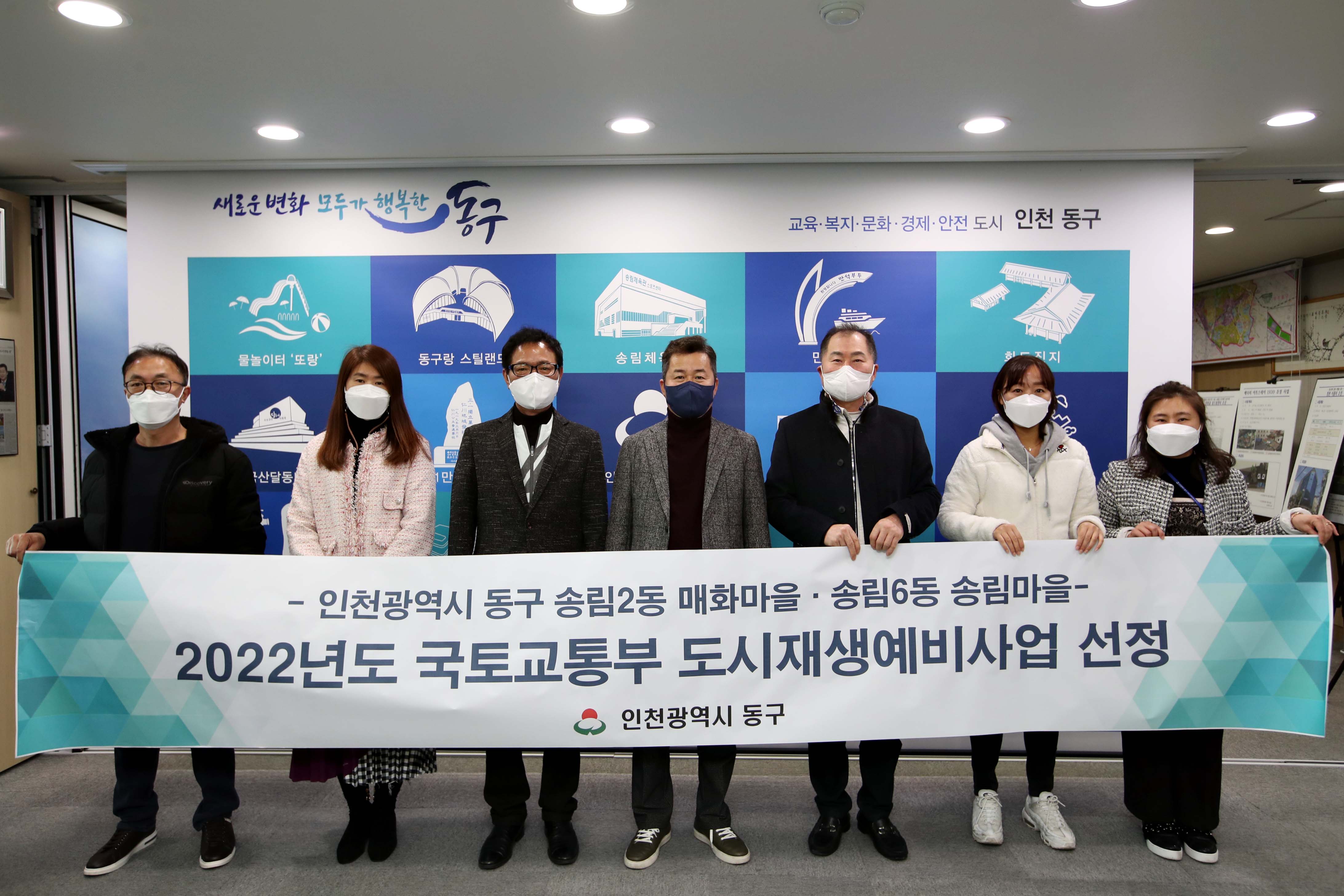 20211217_2022년도_국토교통부_도시재생예비사업_선정2.jpg 이미지