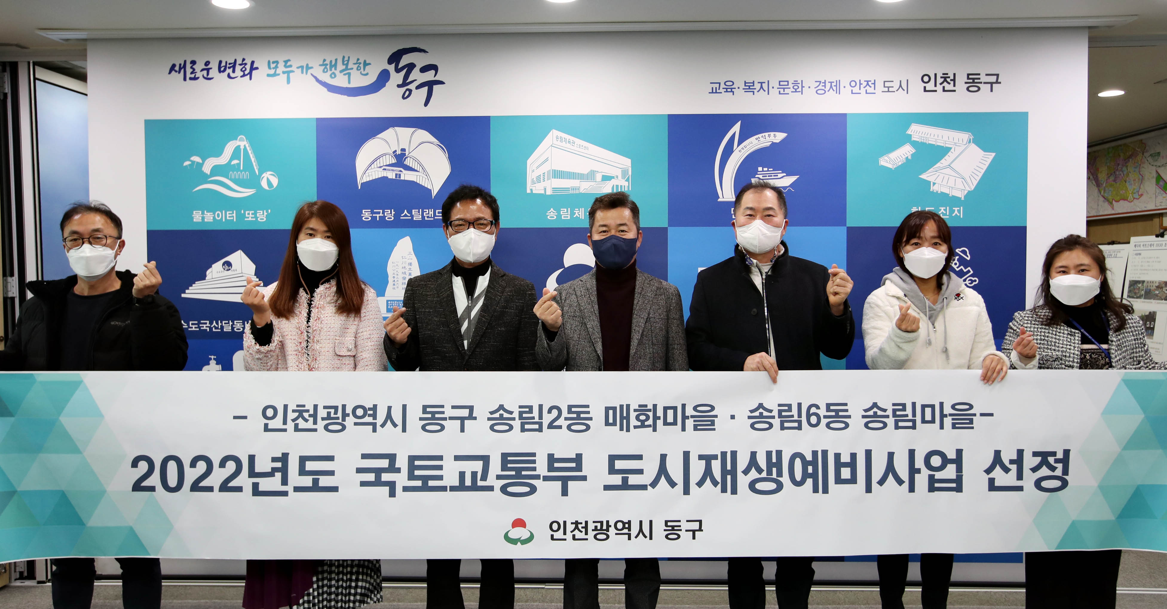 20211217_2022년도_국토교통부_도시재생예비사업_선정3.jpg 이미지