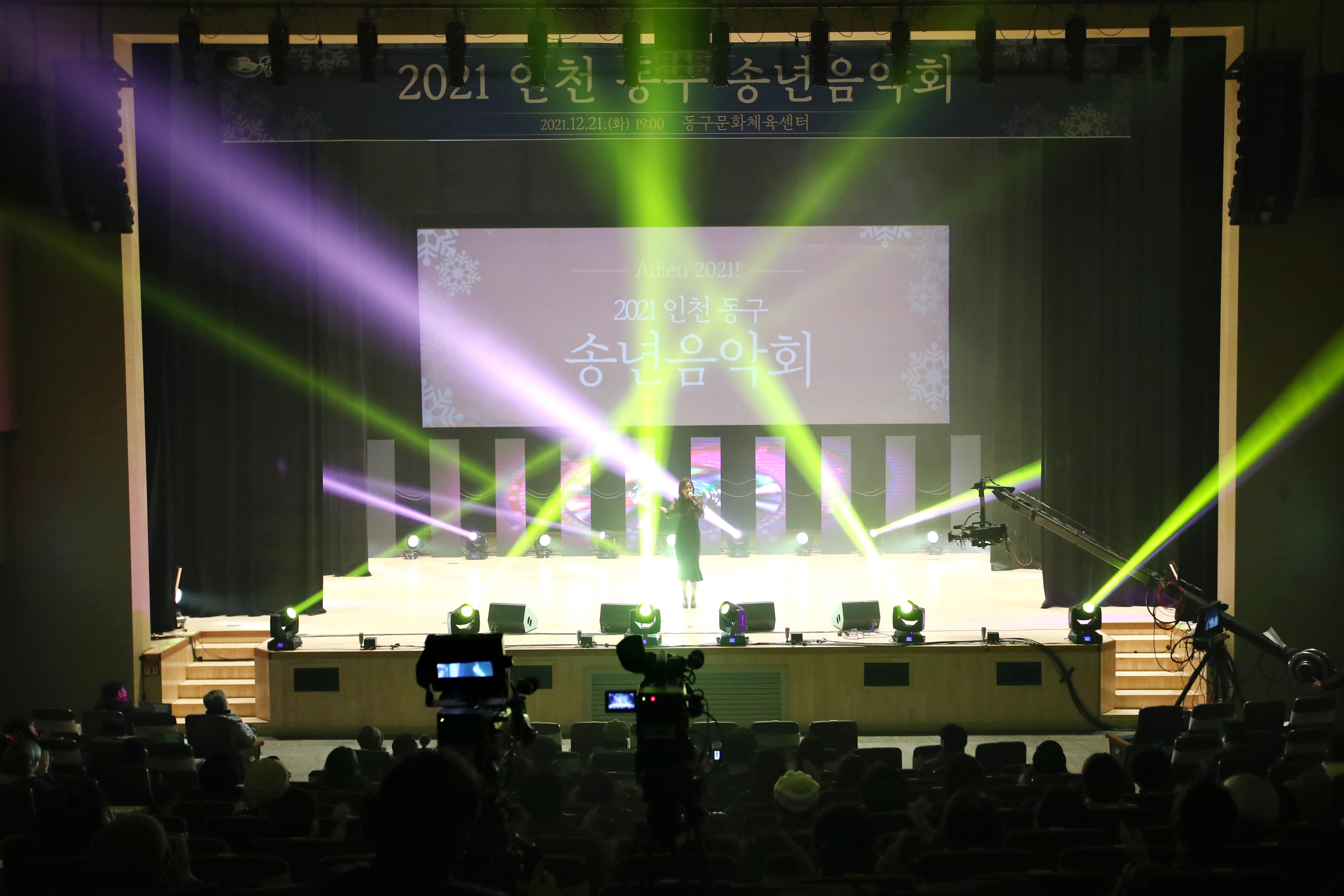 20211221_2021_동구_송년음악회2.jpg 이미지