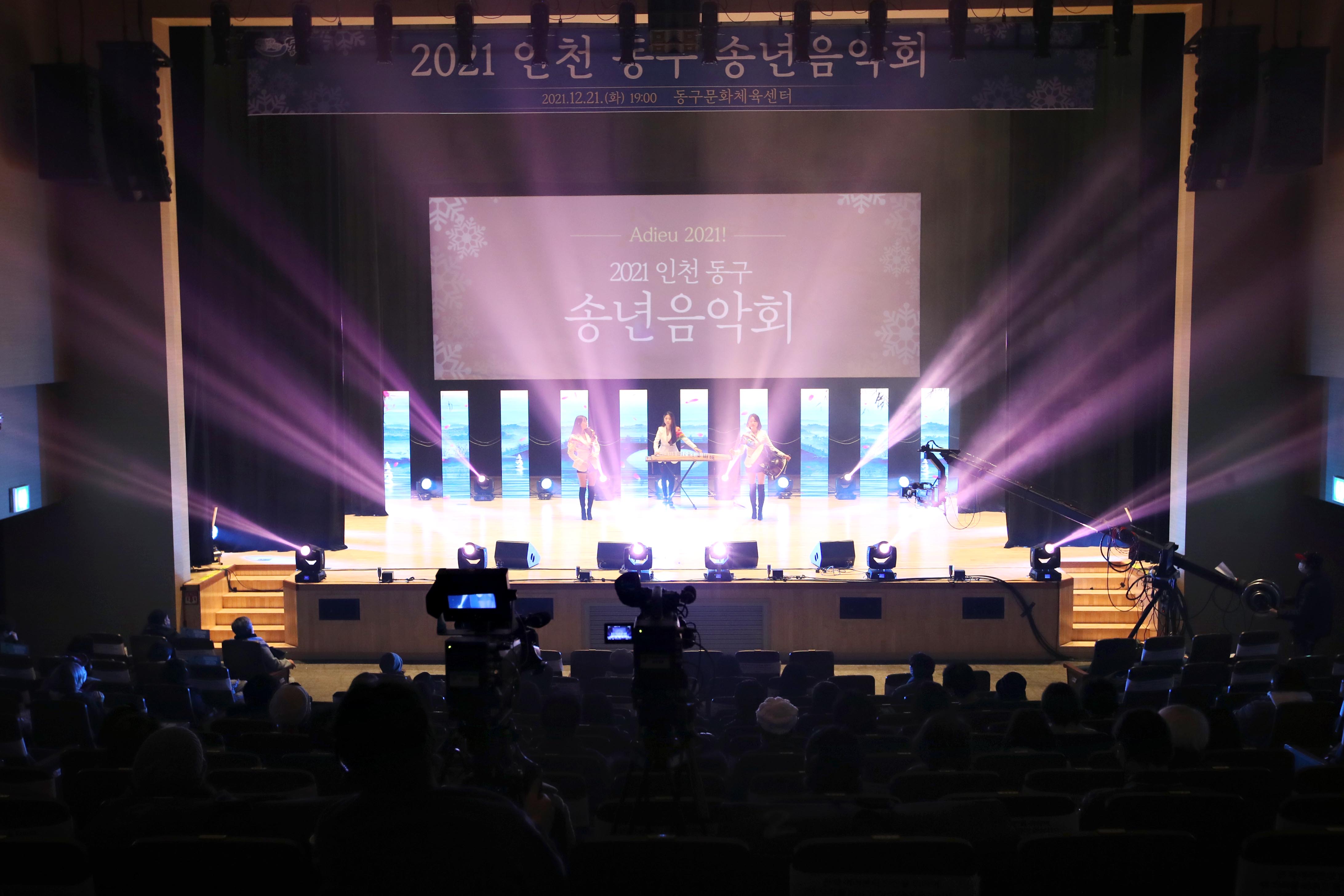 20211221_2021_동구_송년음악회3.jpg 이미지