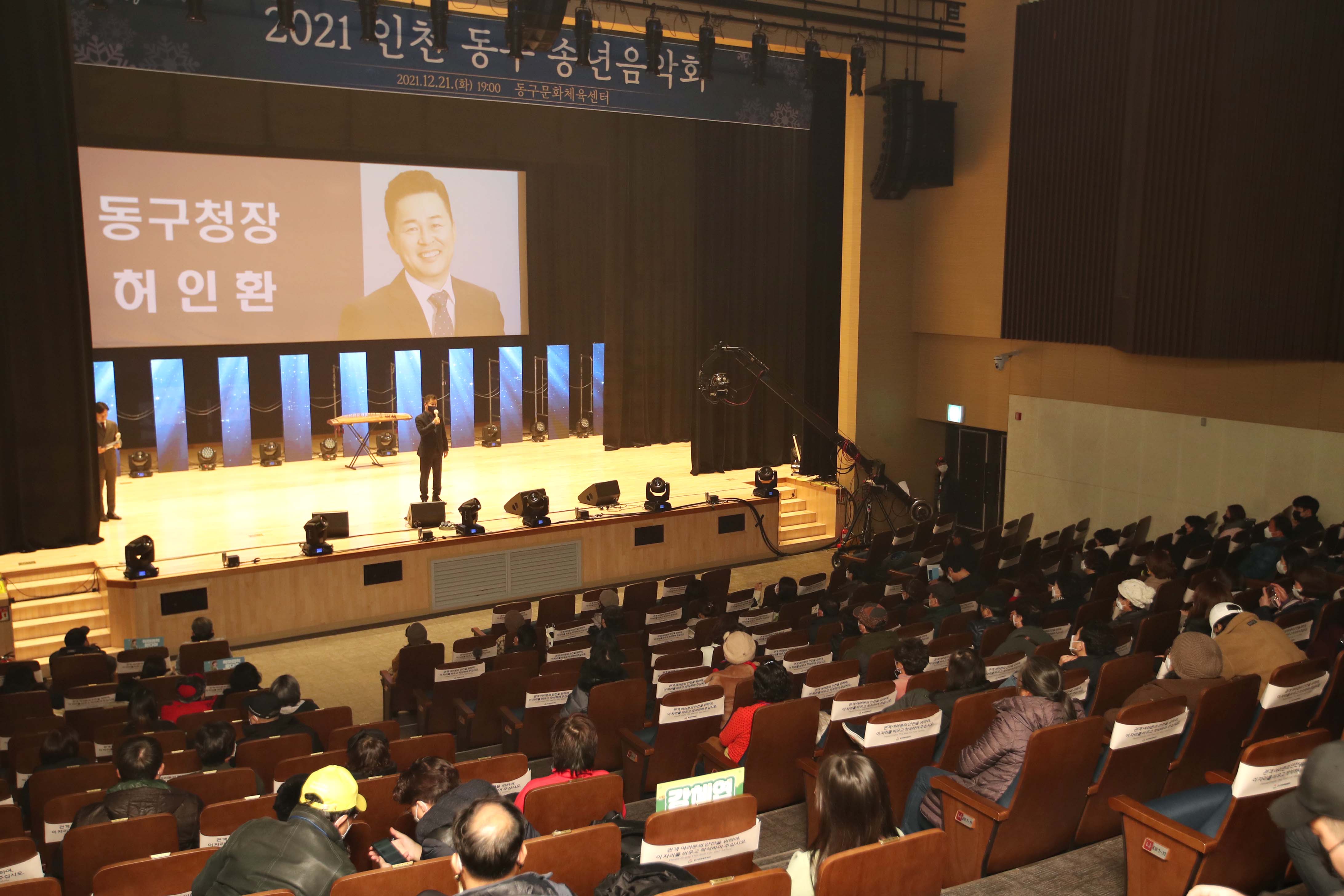 20211221_2021_동구_송년음악회5.jpg 이미지
