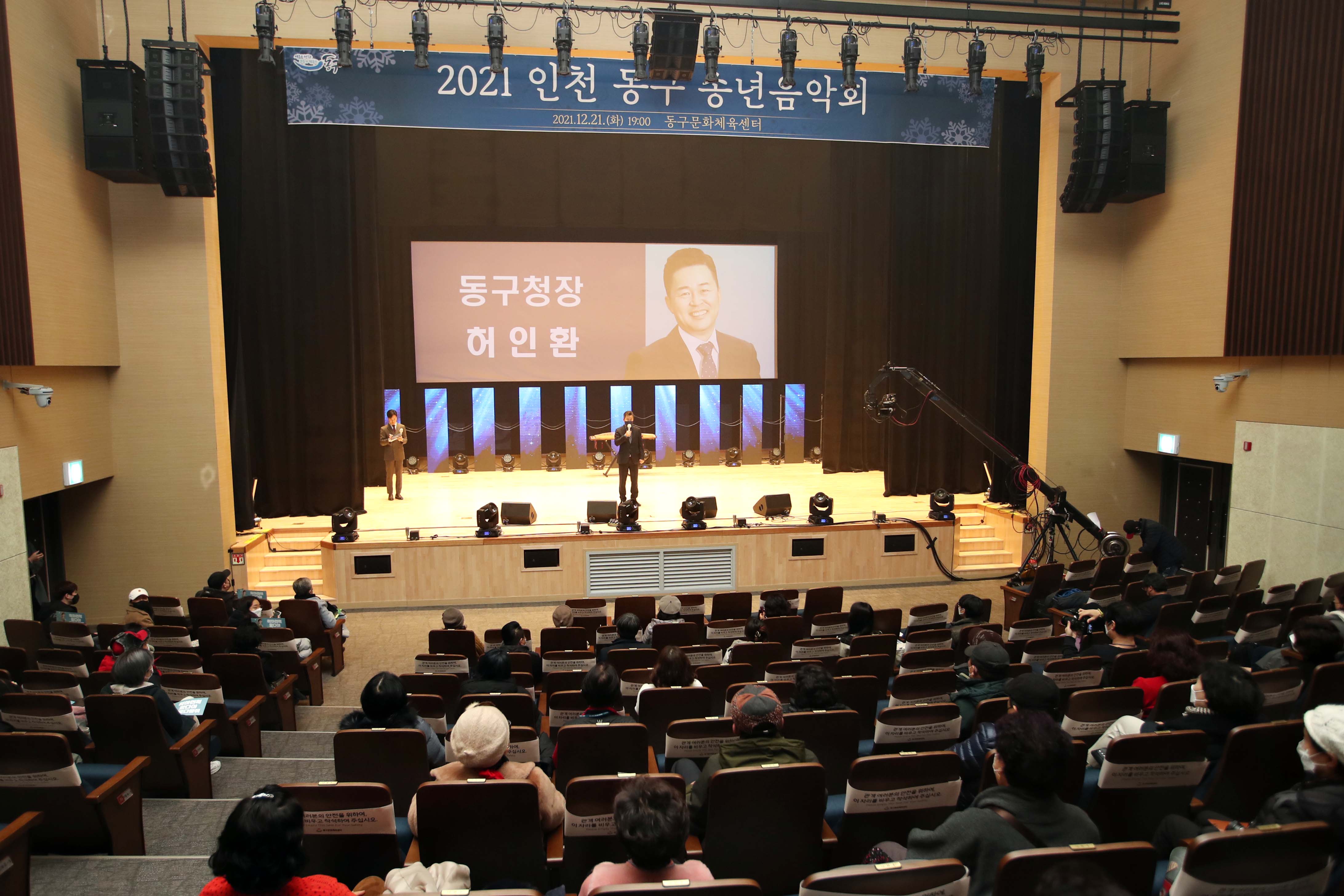 20211221_2021_동구_송년음악회7.jpg 이미지