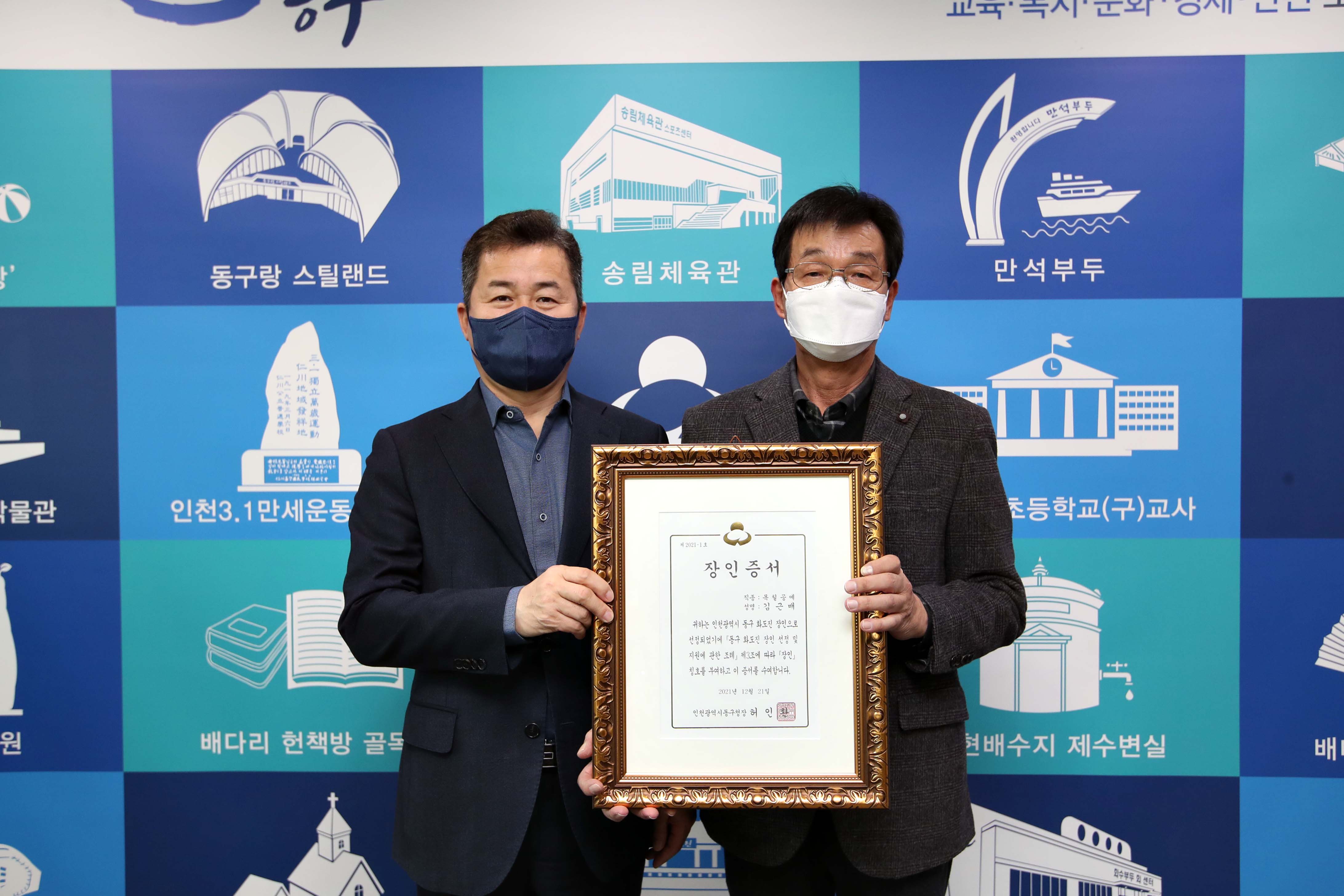 20211221_화도진장인_증서_수여식1.jpg 이미지