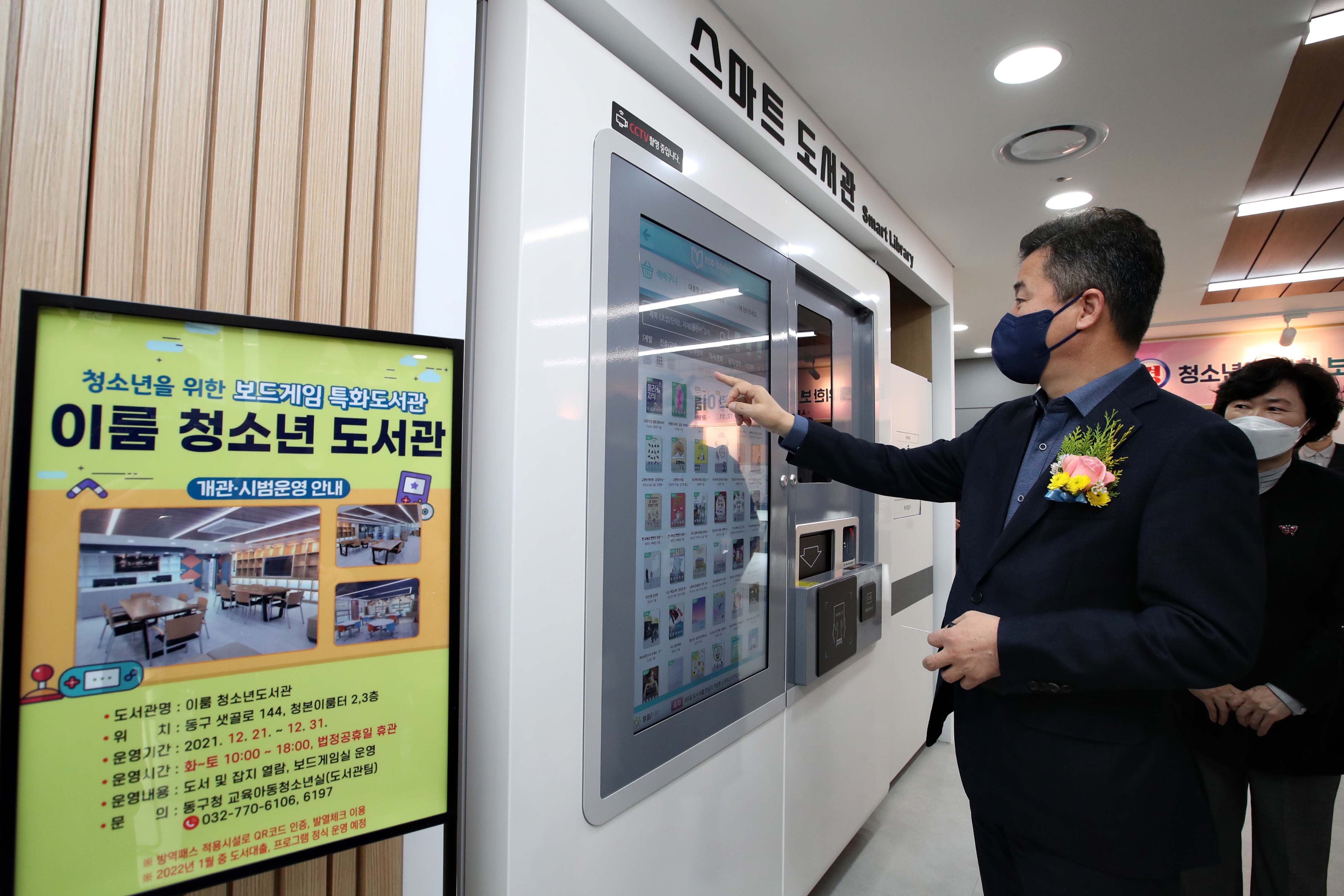 20211221_이룸청소년도서관_개관식1.jpg 이미지