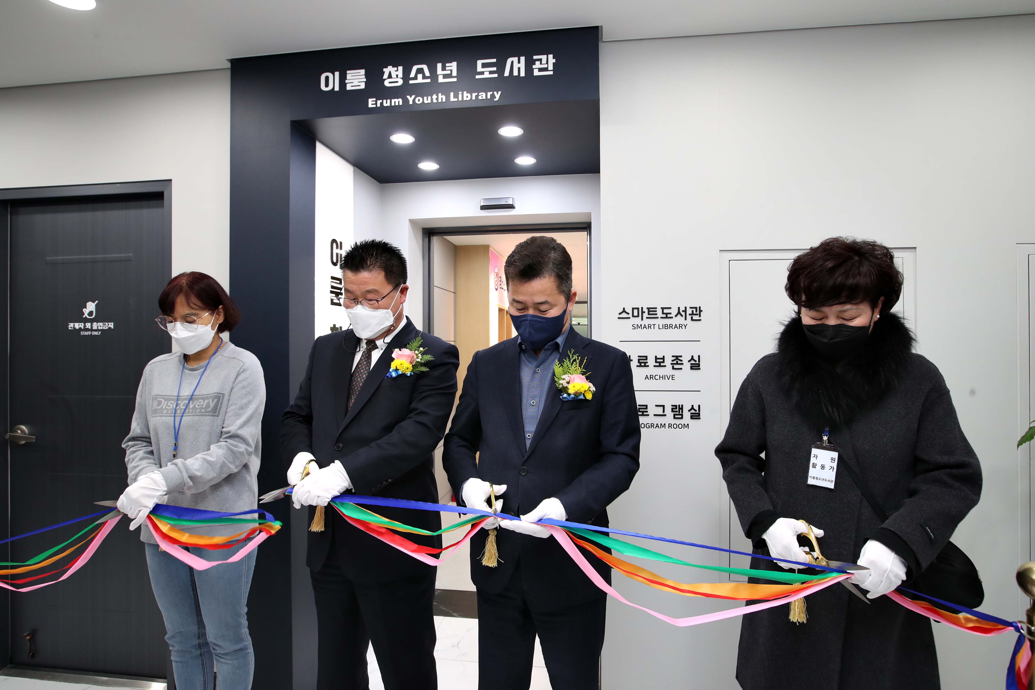 20211221_이룸청소년도서관_개관식16.jpg 이미지