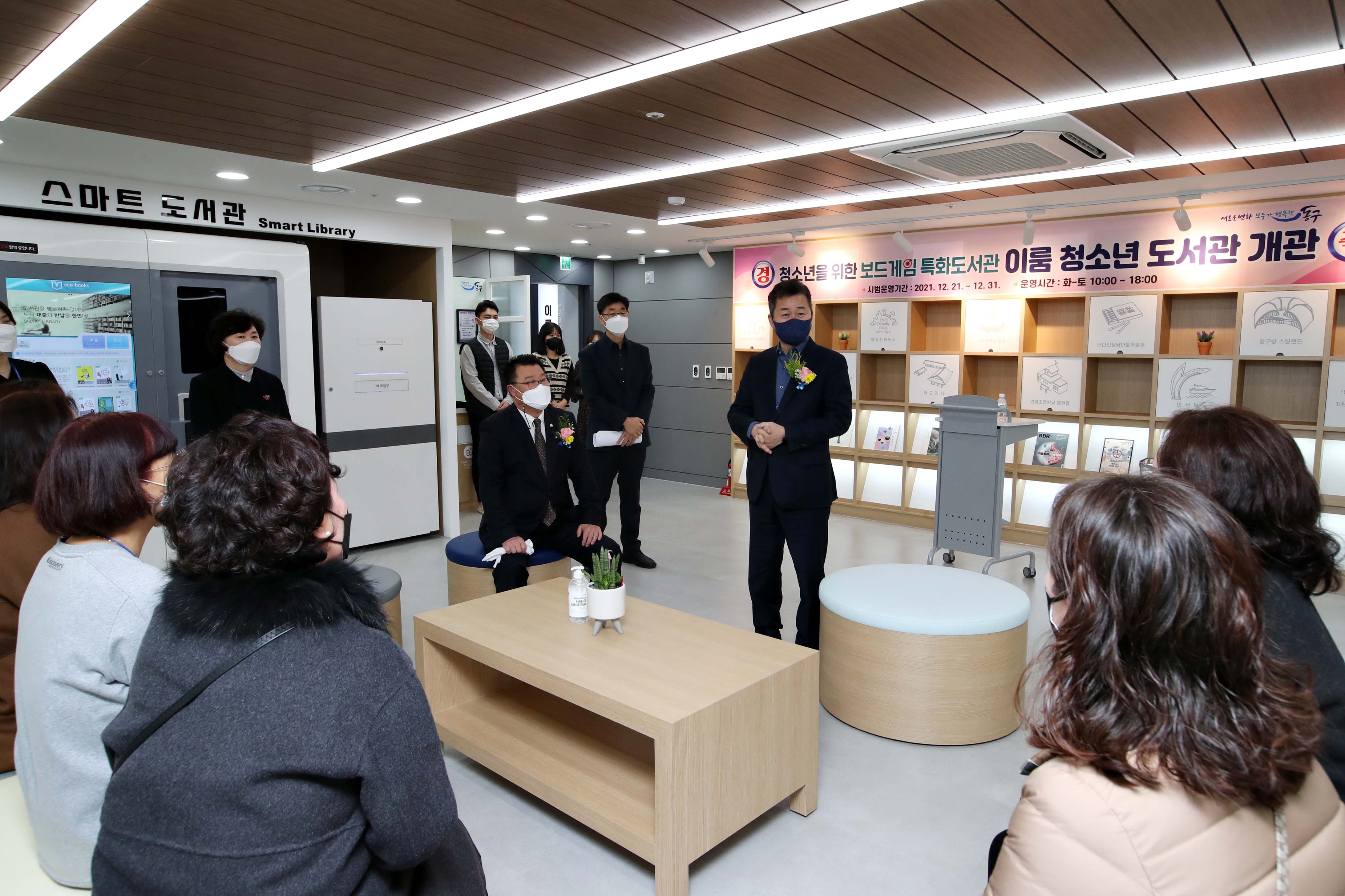 20211221_이룸청소년도서관_개관식2.jpg 이미지