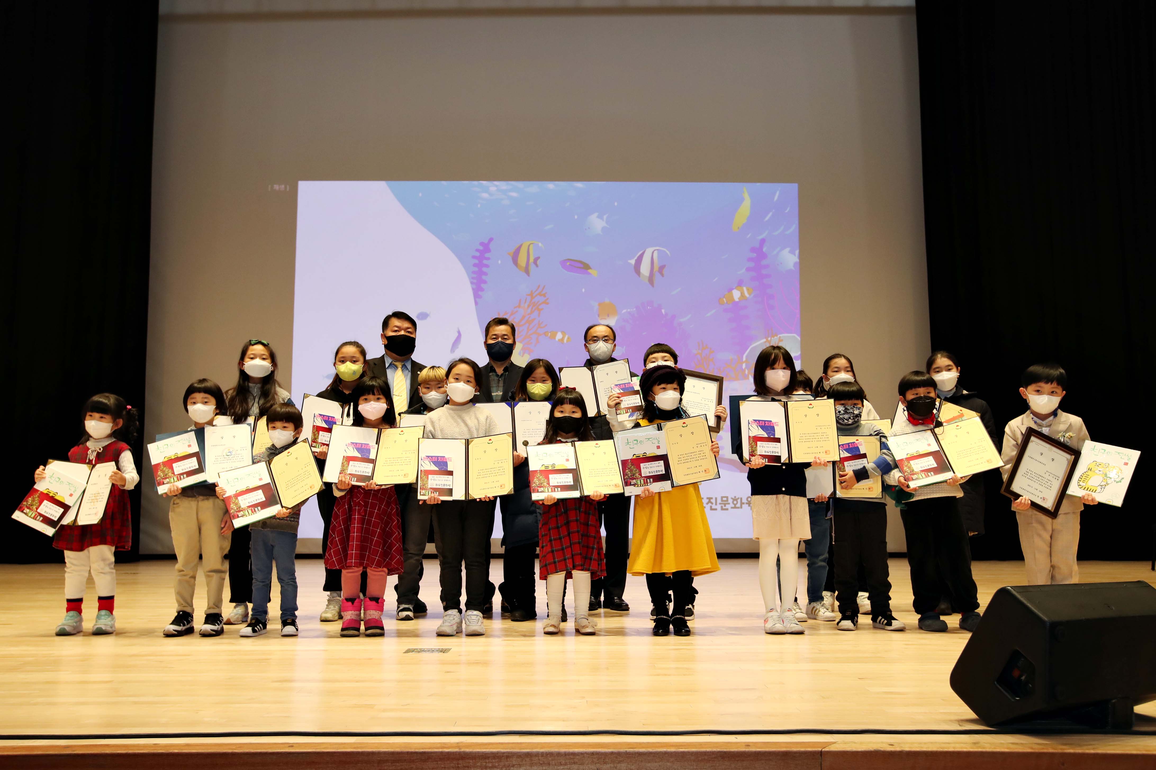 20211224_2021_동구바다_그리기대회_시상식1.jpg 이미지