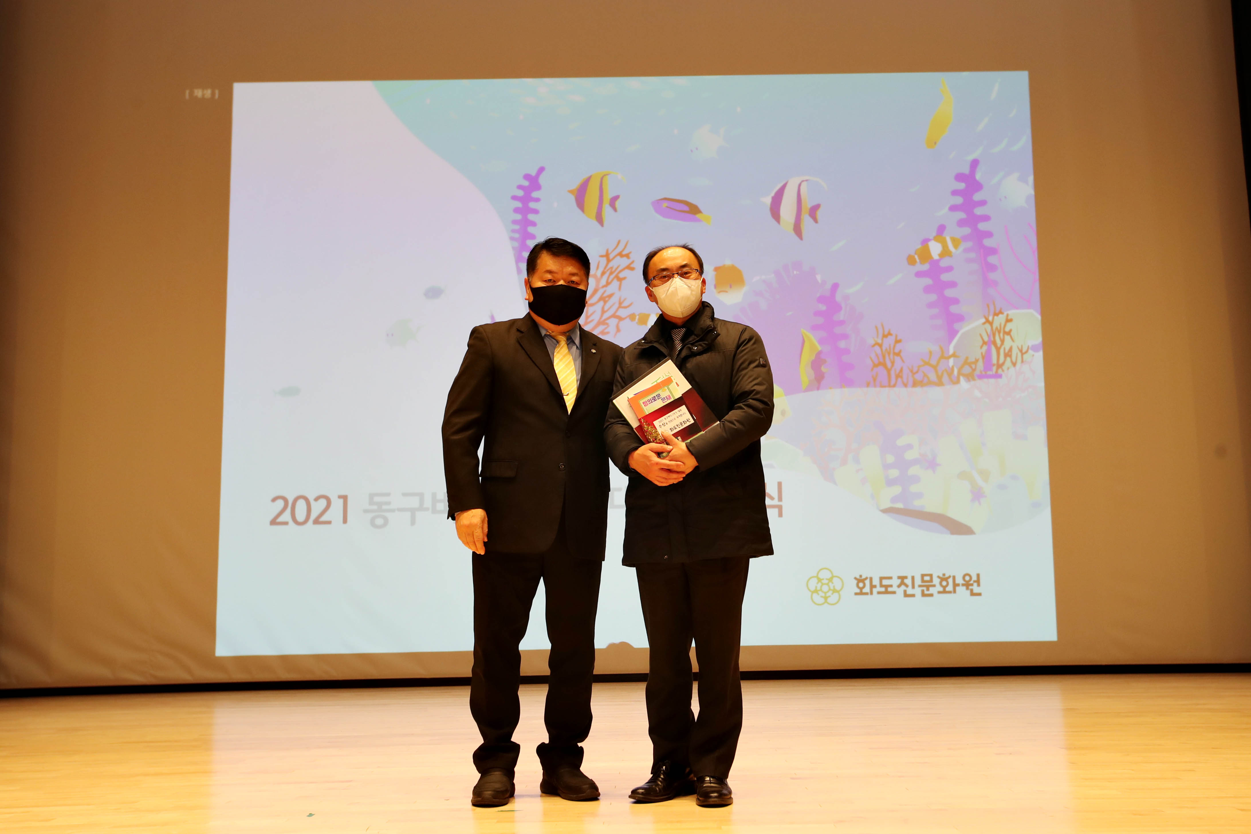 20211224_2021_동구바다_그리기대회_시상식15.jpg 이미지