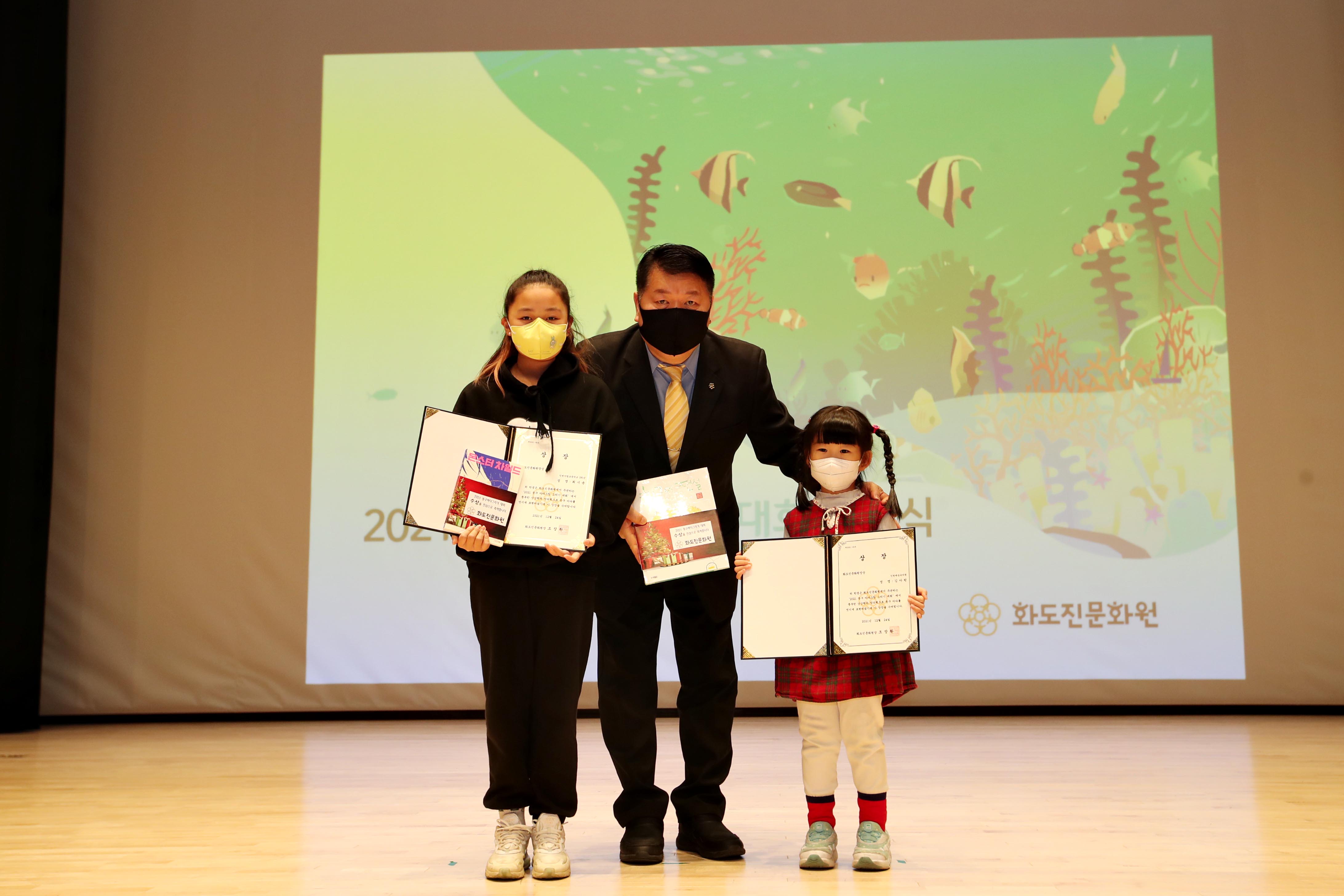 20211224_2021_동구바다_그리기대회_시상식16.jpg 이미지