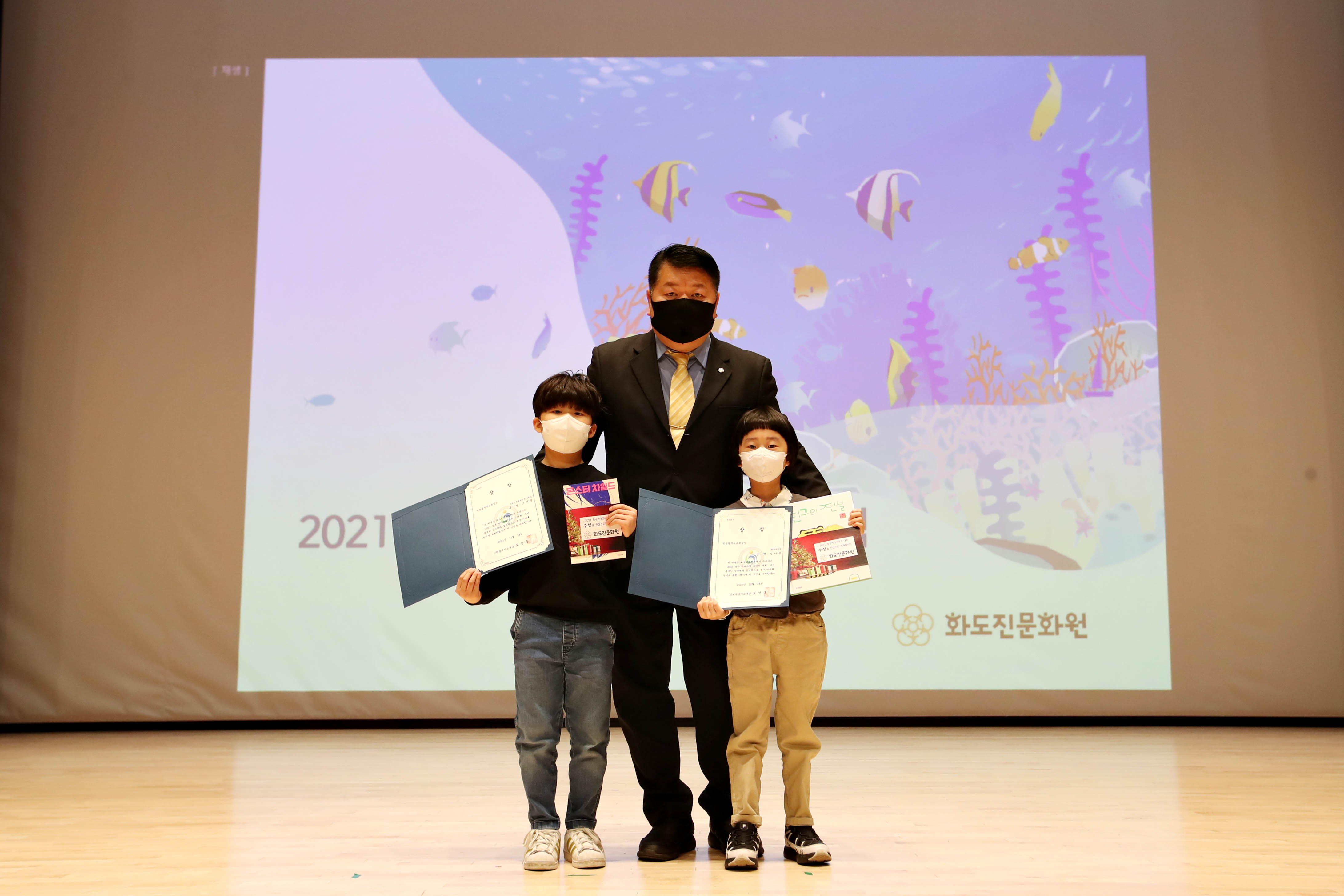 20211224_2021_동구바다_그리기대회_시상식20.jpg 이미지