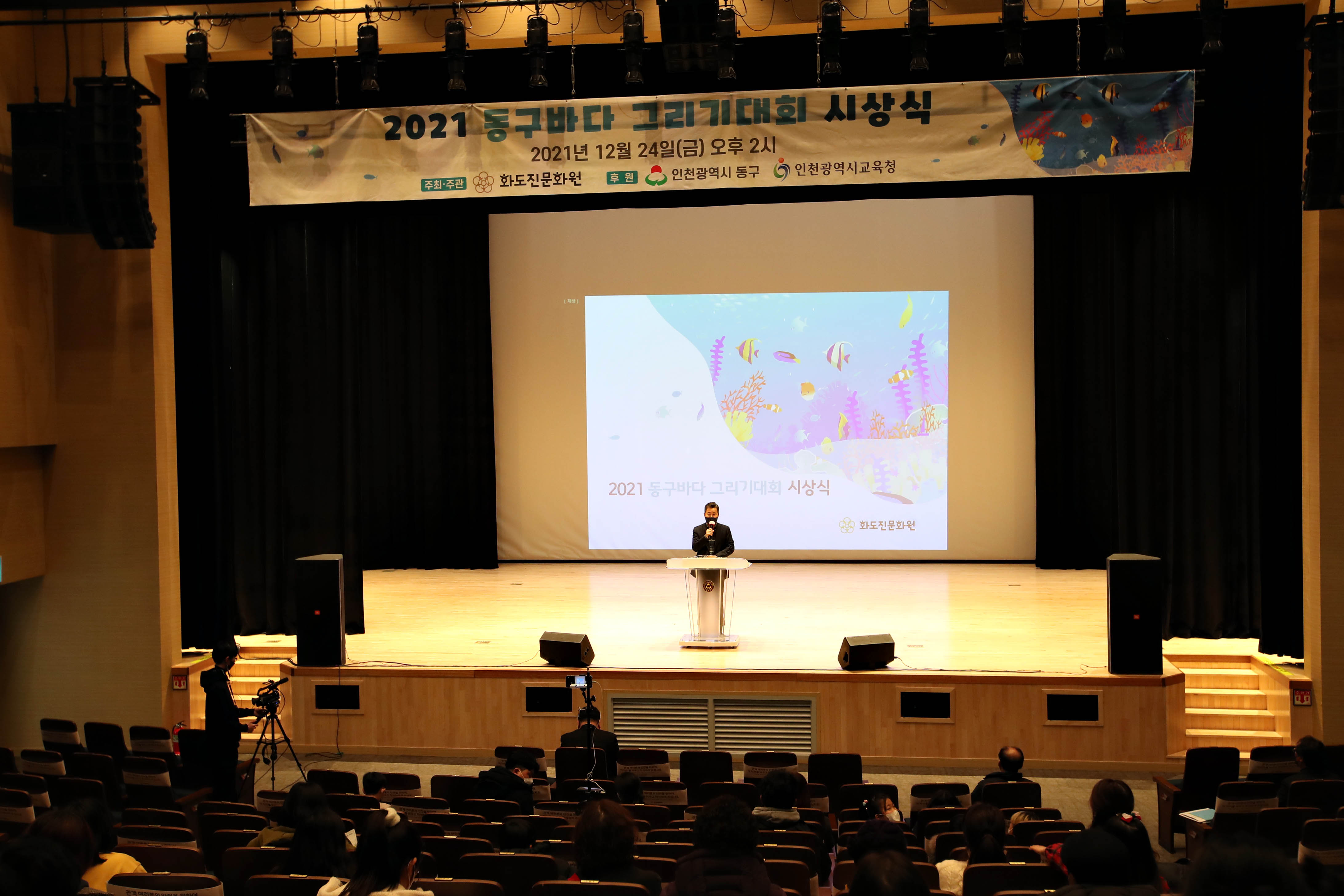 20211224_2021_동구바다_그리기대회_시상식21.jpg 이미지