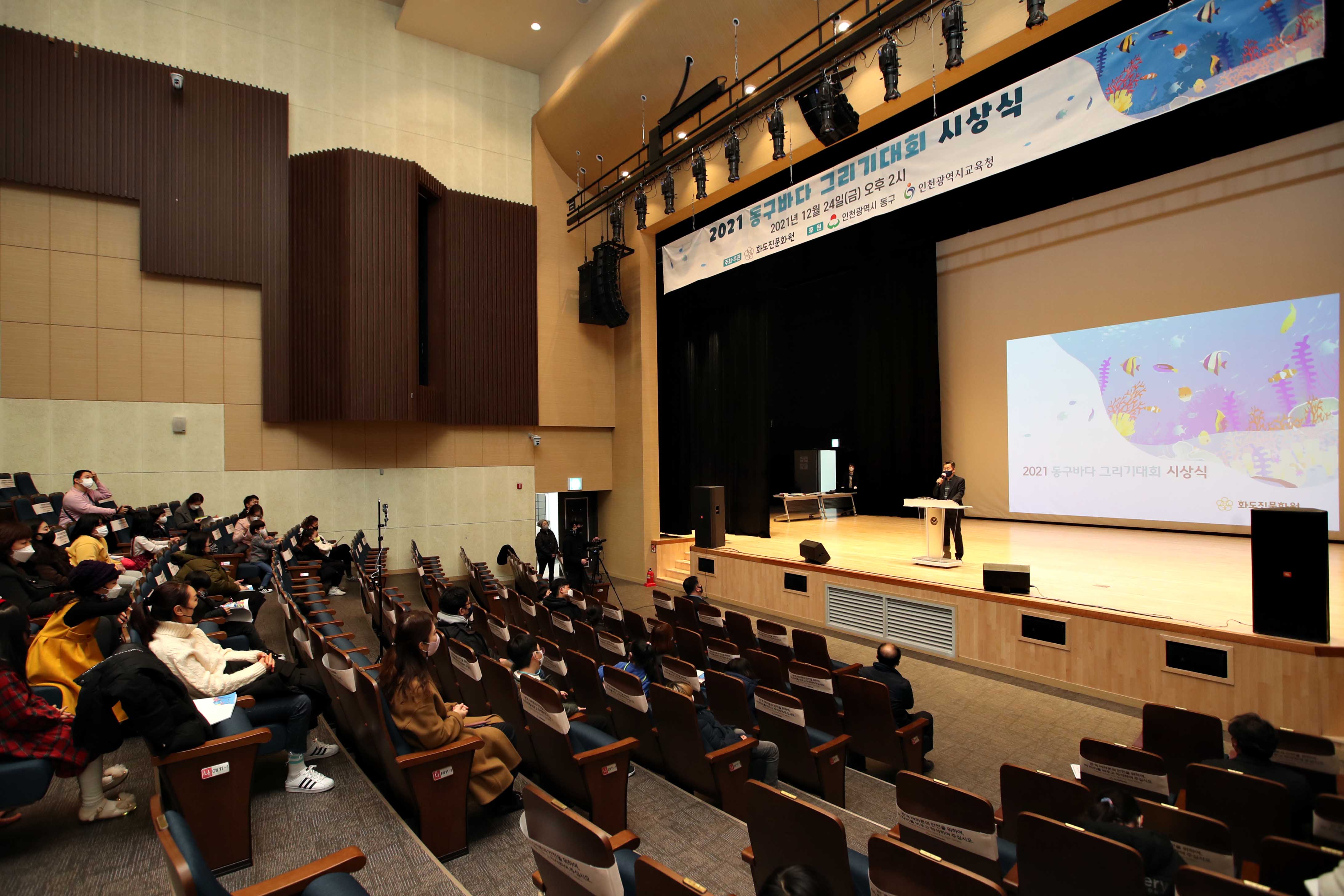 20211224_2021_동구바다_그리기대회_시상식25.jpg 이미지