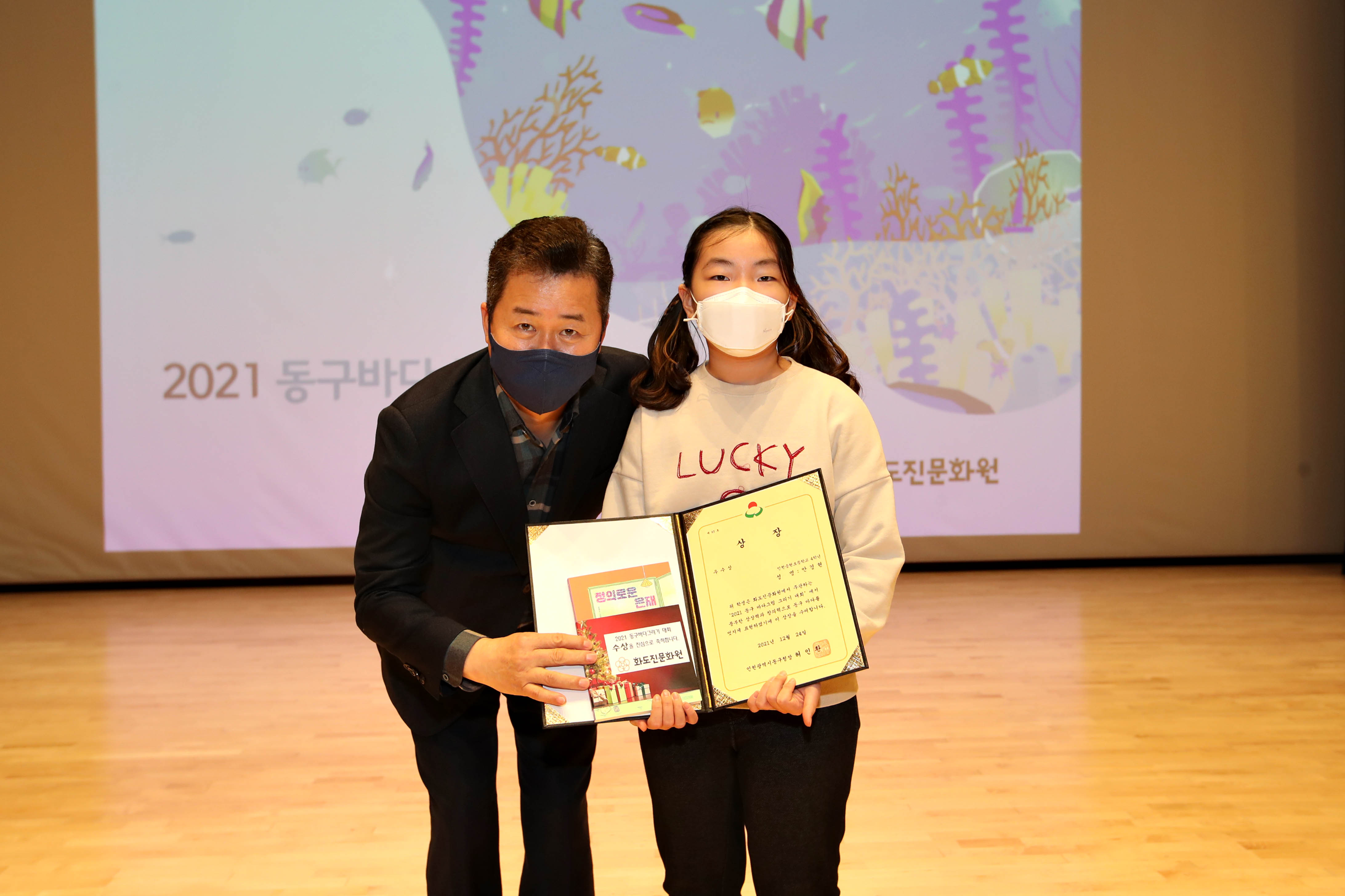 20211224_2021_동구바다_그리기대회_시상식8.jpg 이미지