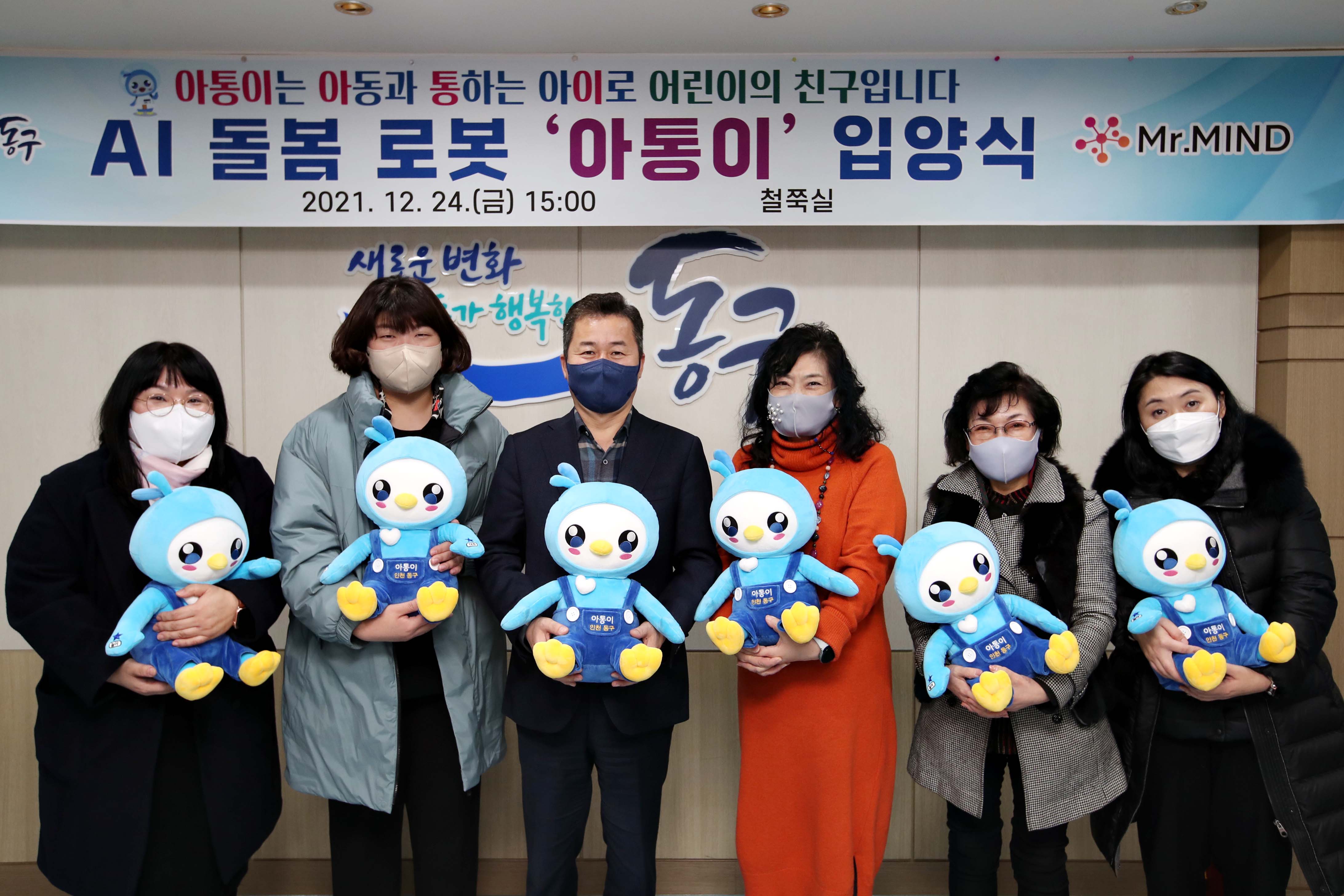 20211224_AI_돌봄_로봇_아통이_입양식1.jpg 이미지