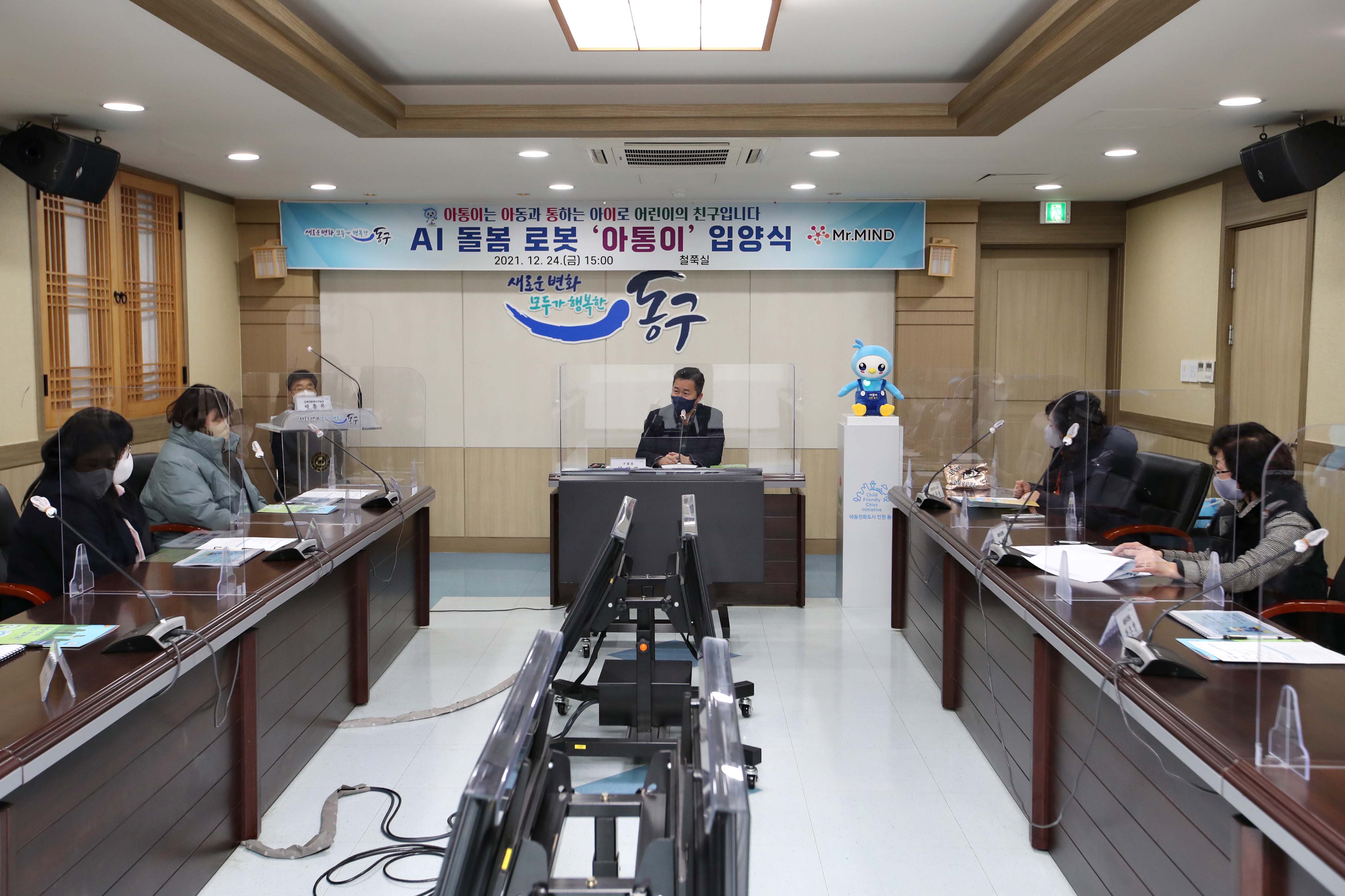20211224_AI_돌봄_로봇_아통이_입양식10.jpg 이미지