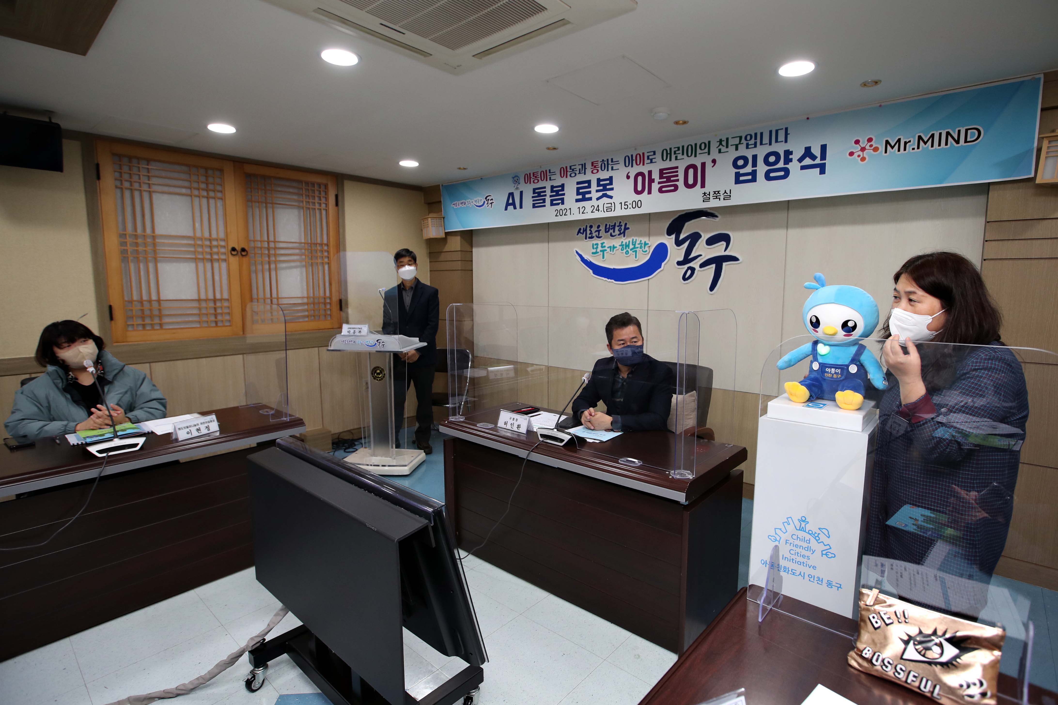 20211224_AI_돌봄_로봇_아통이_입양식12.jpg 이미지