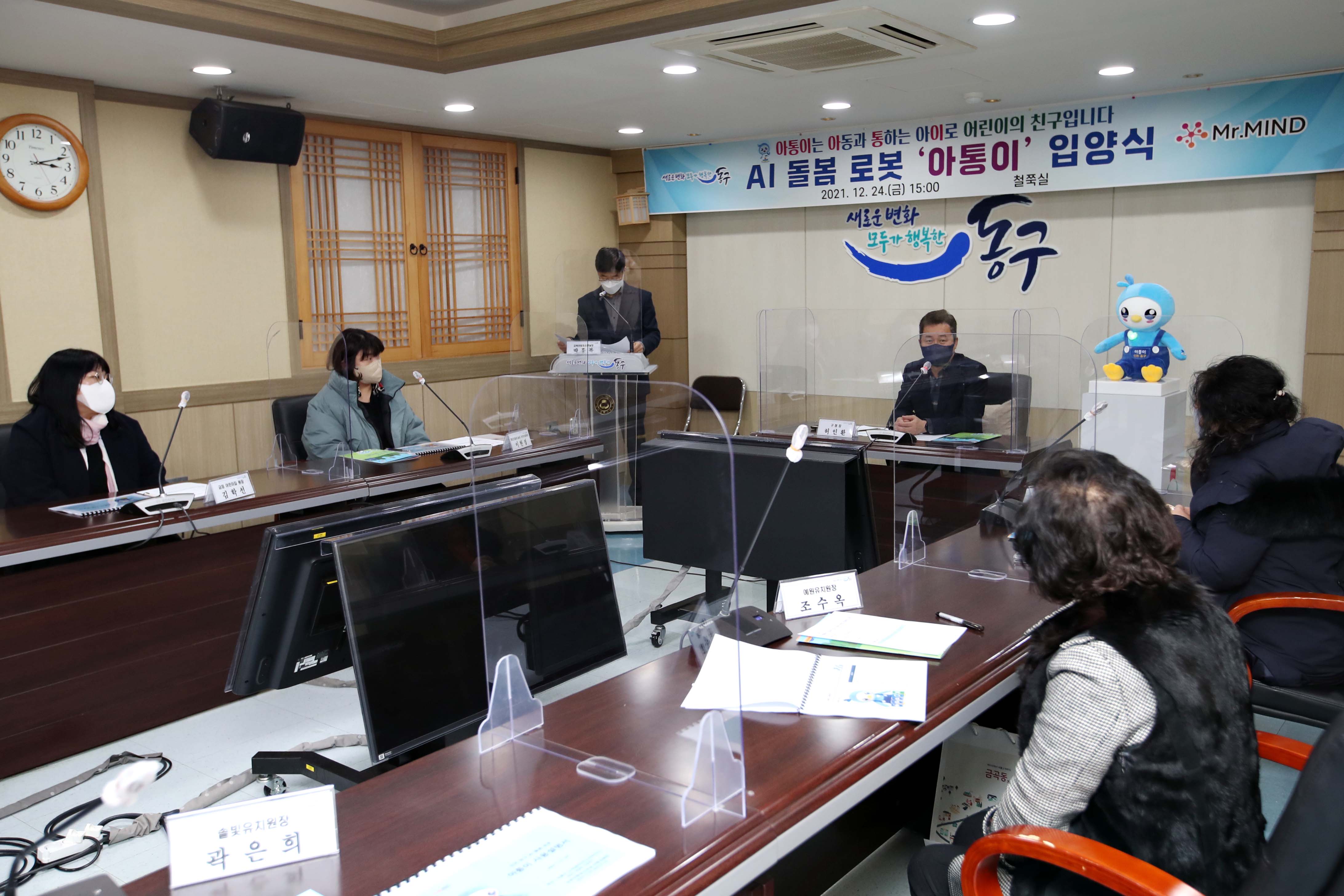20211224_AI_돌봄_로봇_아통이_입양식15.jpg 이미지