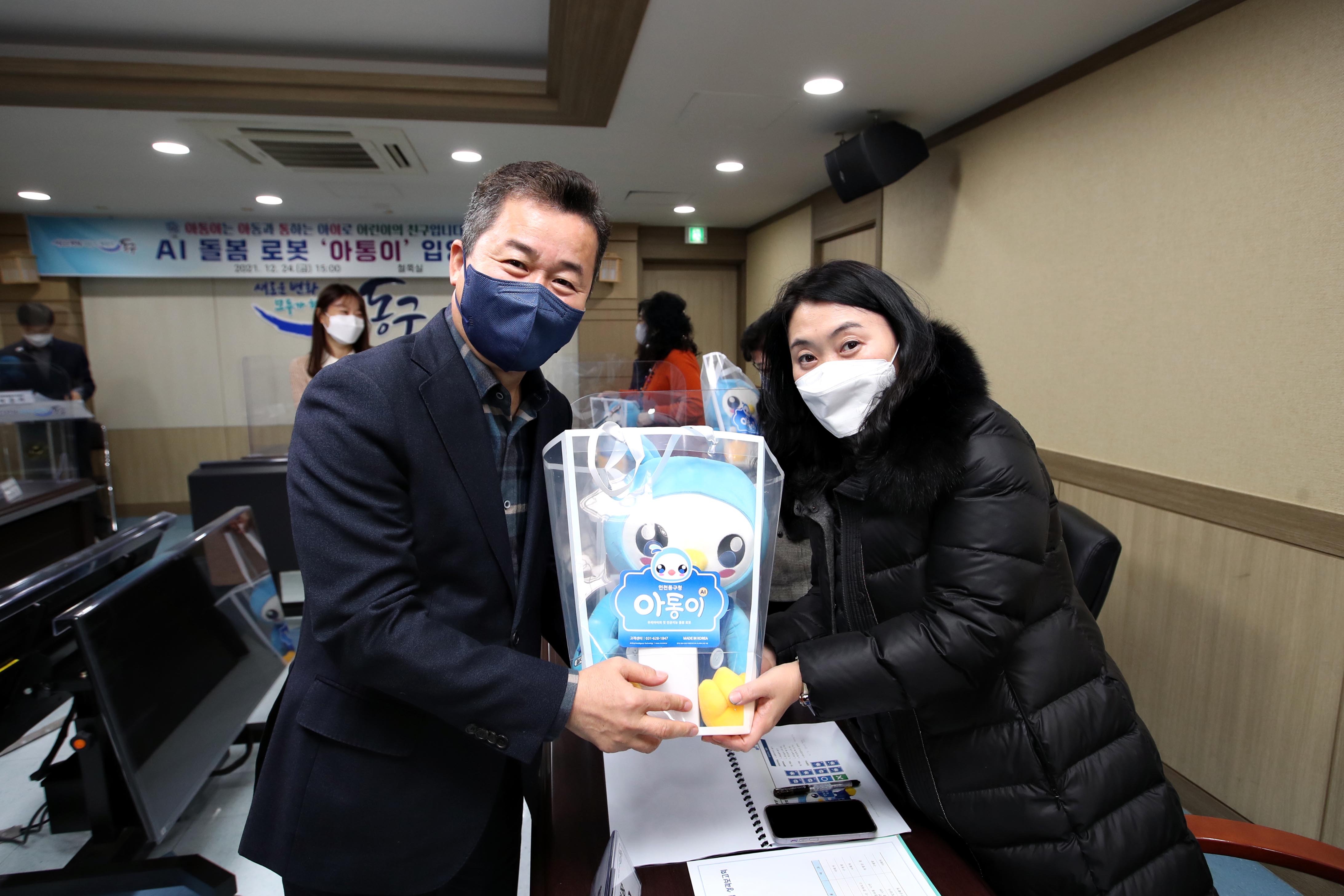 20211224_AI_돌봄_로봇_아통이_입양식5.jpg 이미지