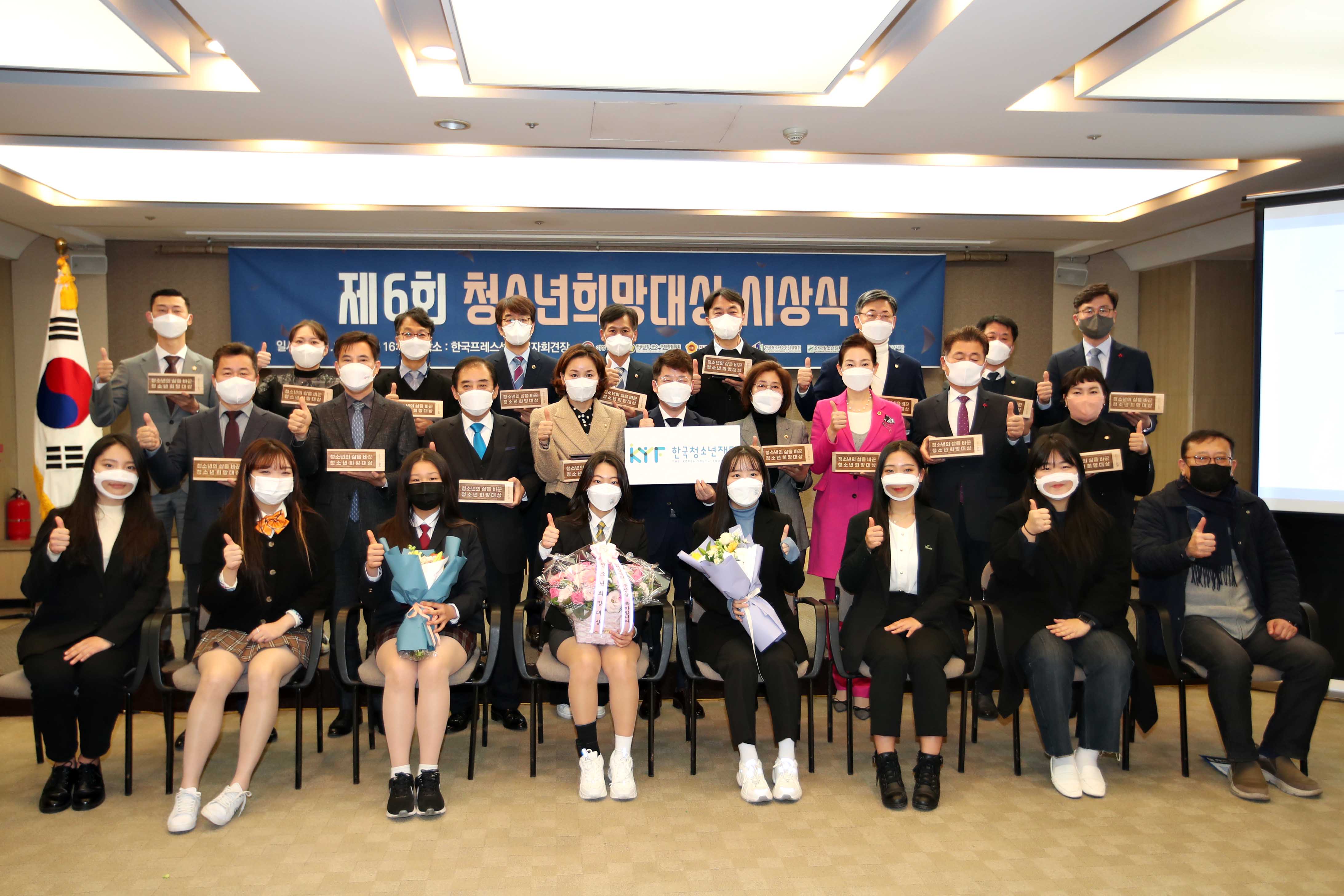 20211228_제6회_청소년_희망_대상_시상식10.jpg 이미지