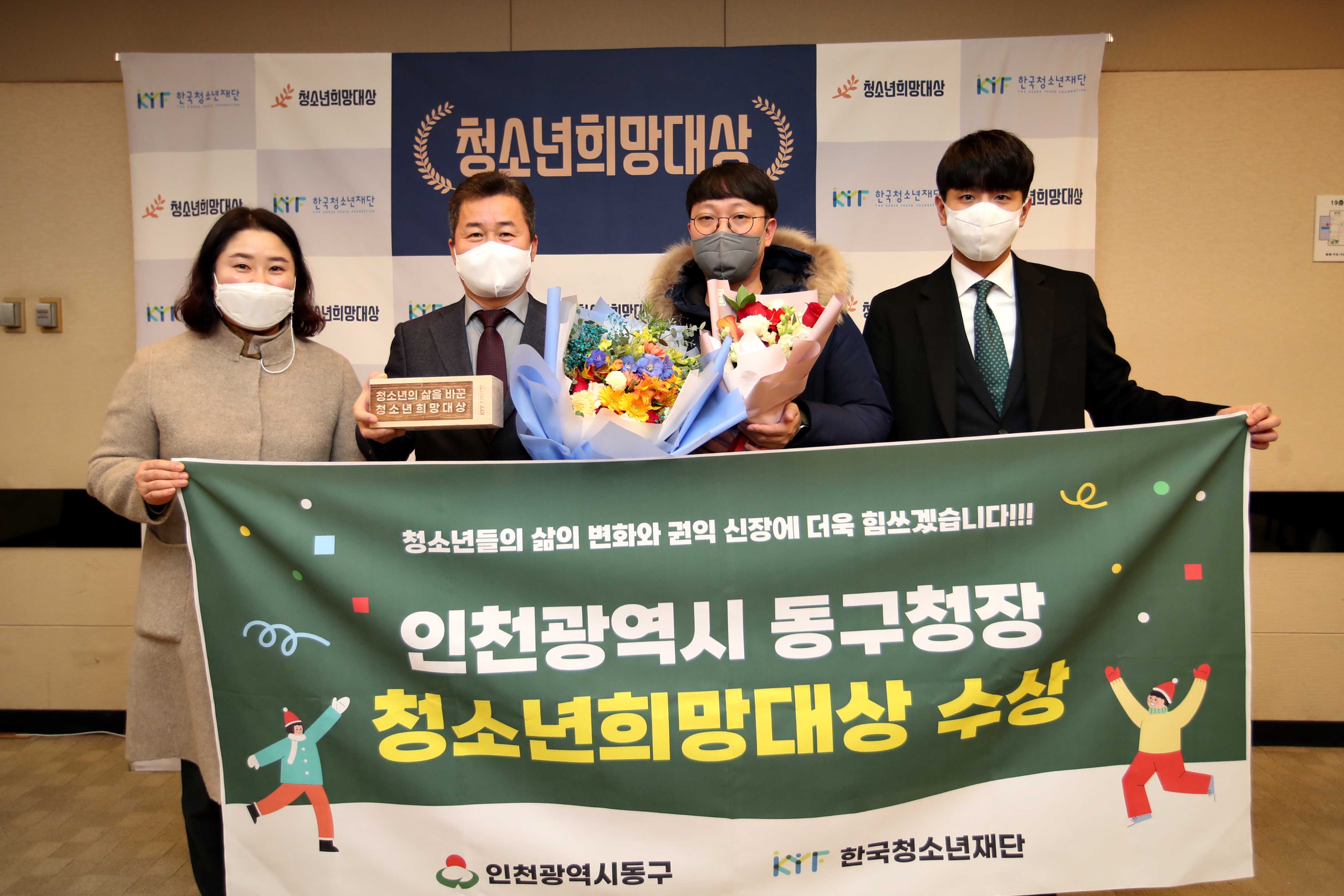 20211228_제6회_청소년_희망_대상_시상식13.jpg 이미지