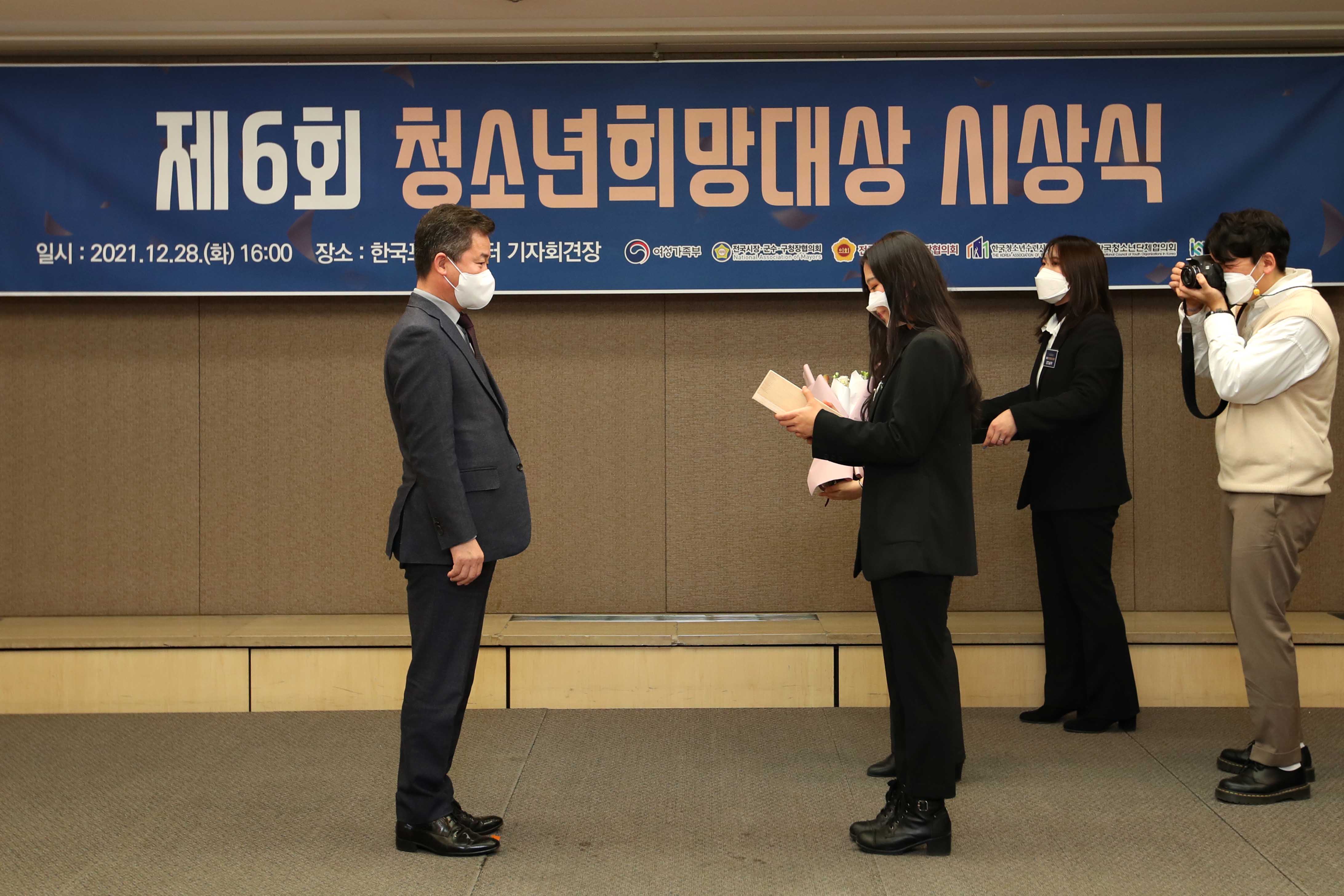 20211228_제6회_청소년_희망_대상_시상식6.jpg 이미지