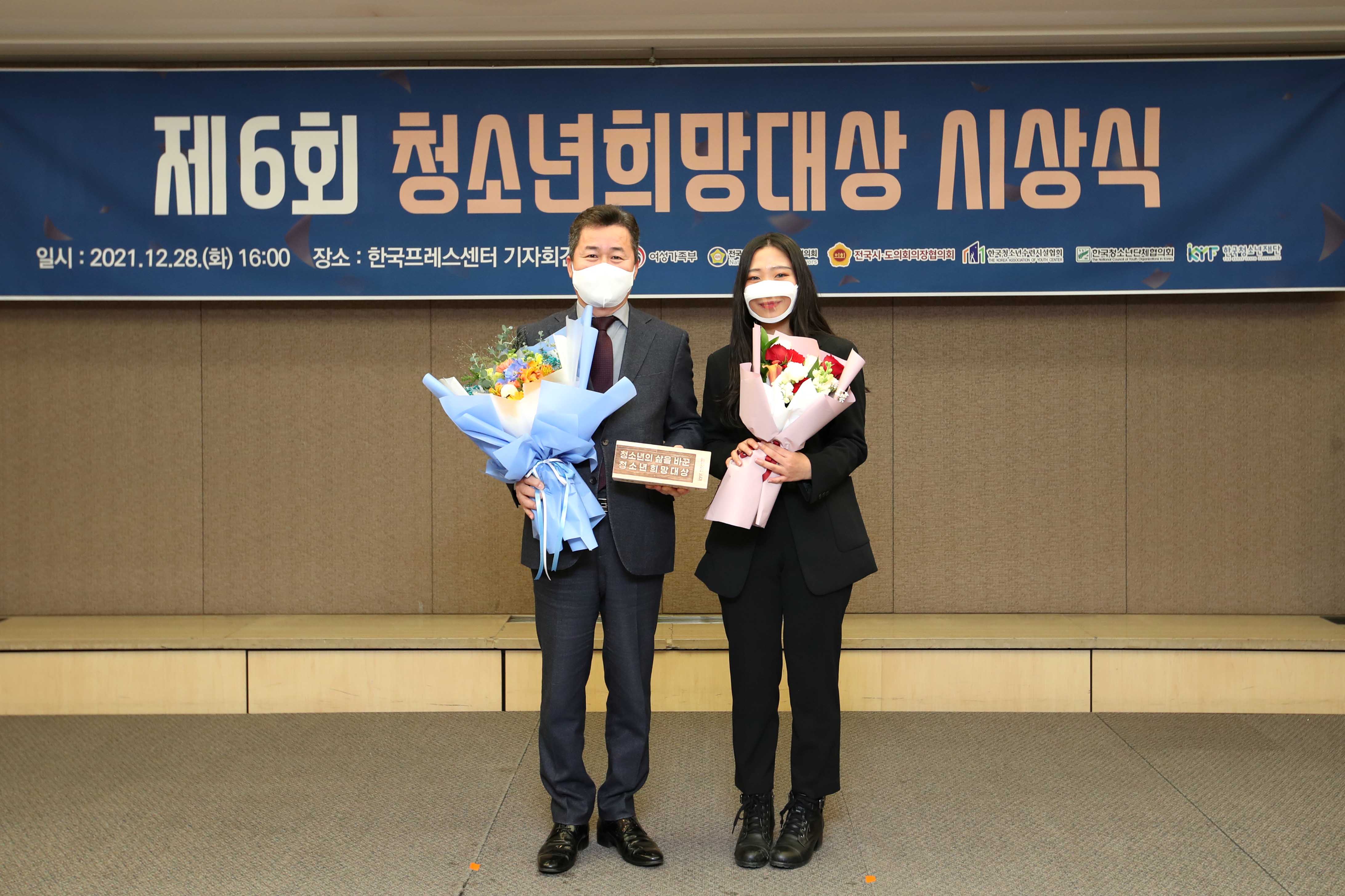 20211228_제6회_청소년_희망_대상_시상식7.jpg 이미지