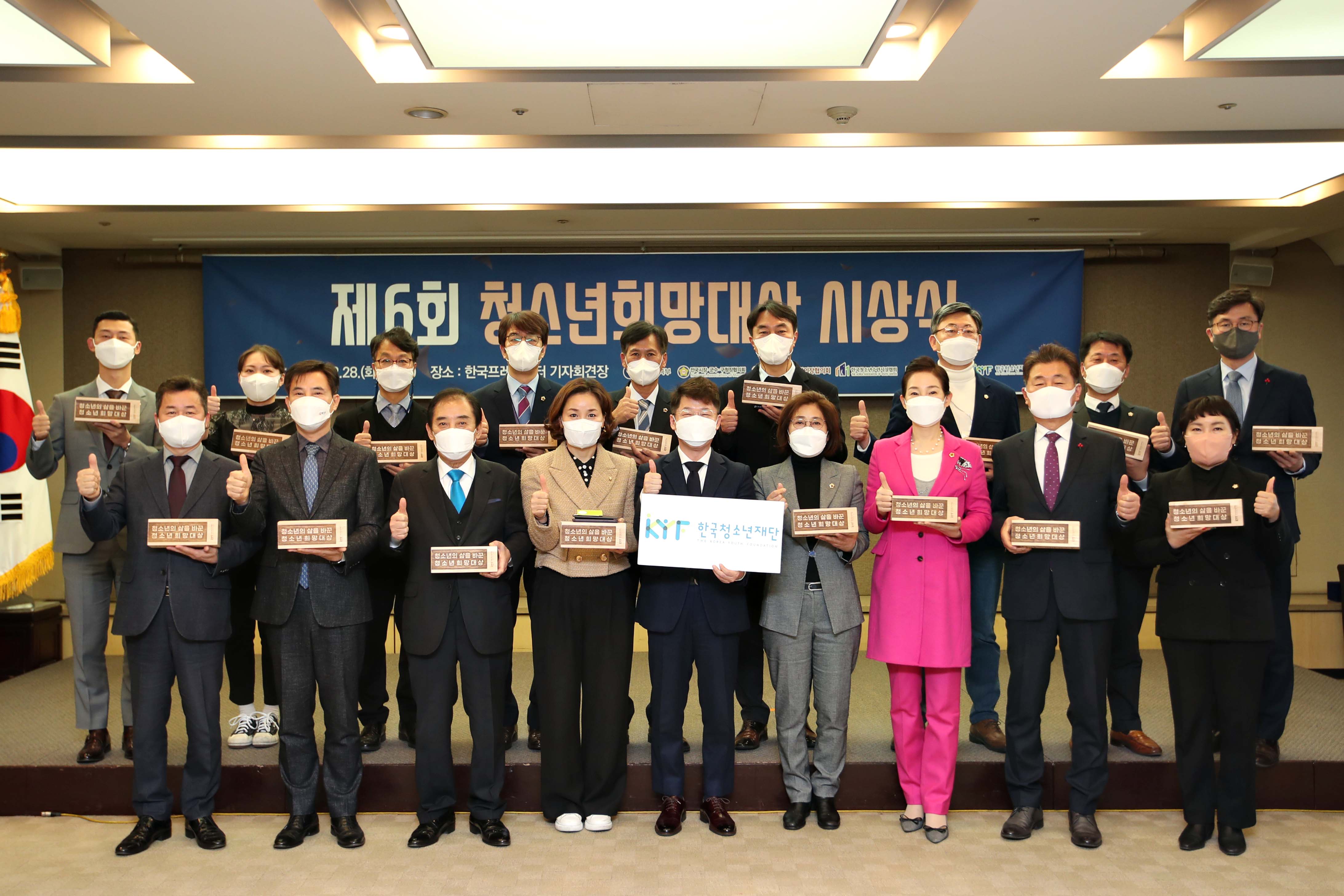 20211228_제6회_청소년_희망_대상_시상식9.jpg 이미지