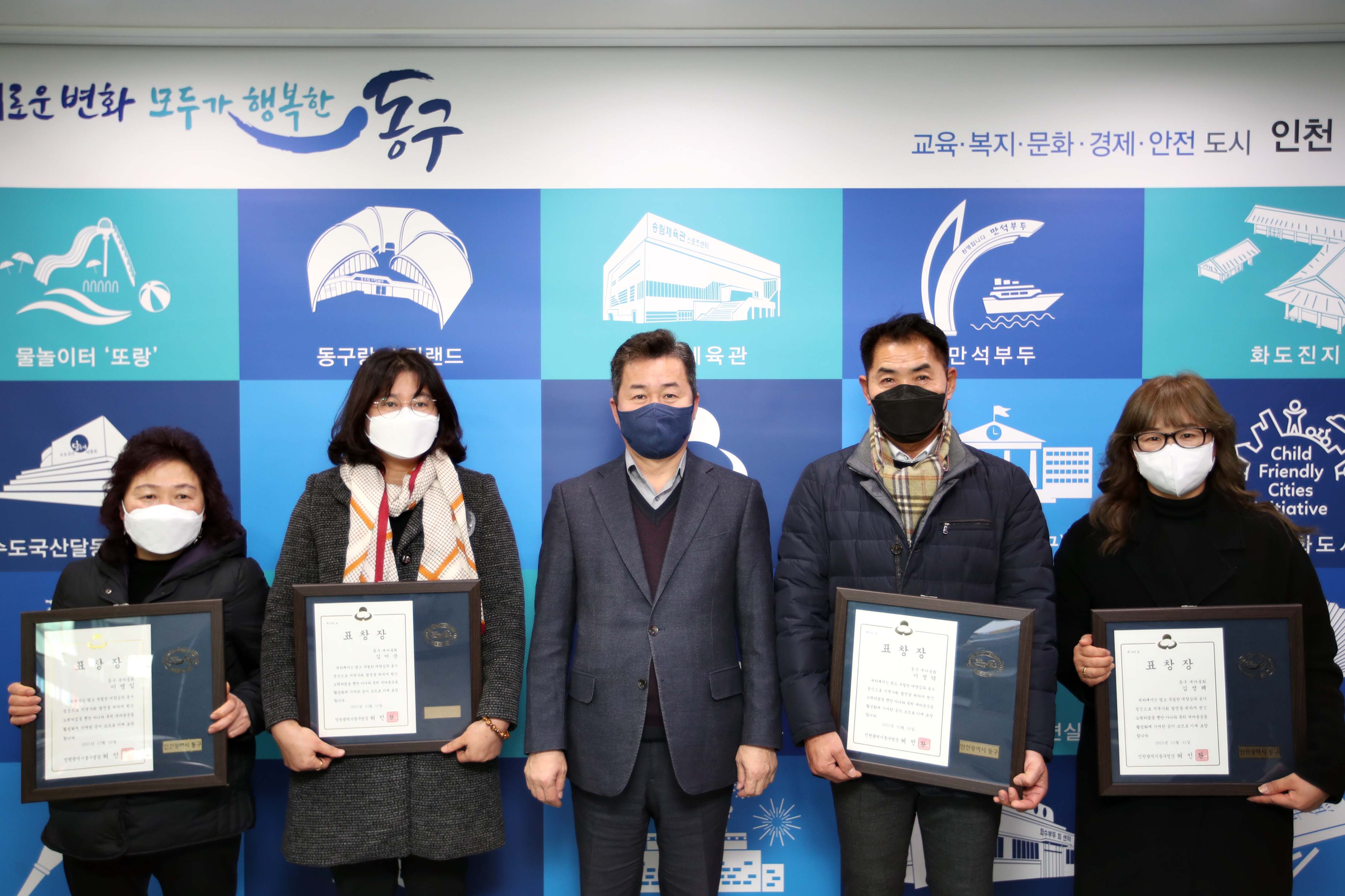 20211230_새마을회_표창장_수여식2.jpg 이미지