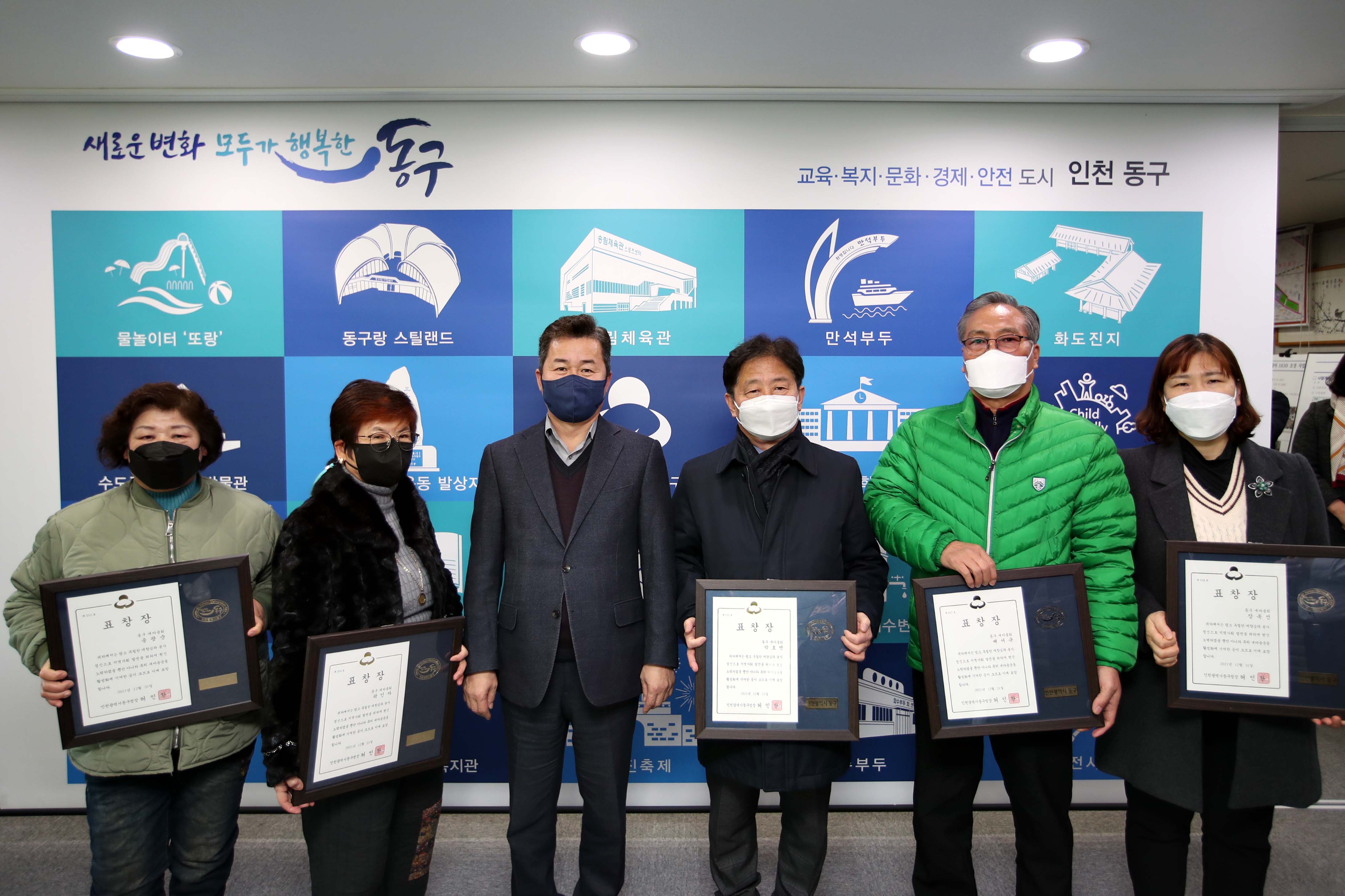 20211230_새마을회_표창장_수여식3.jpg 이미지