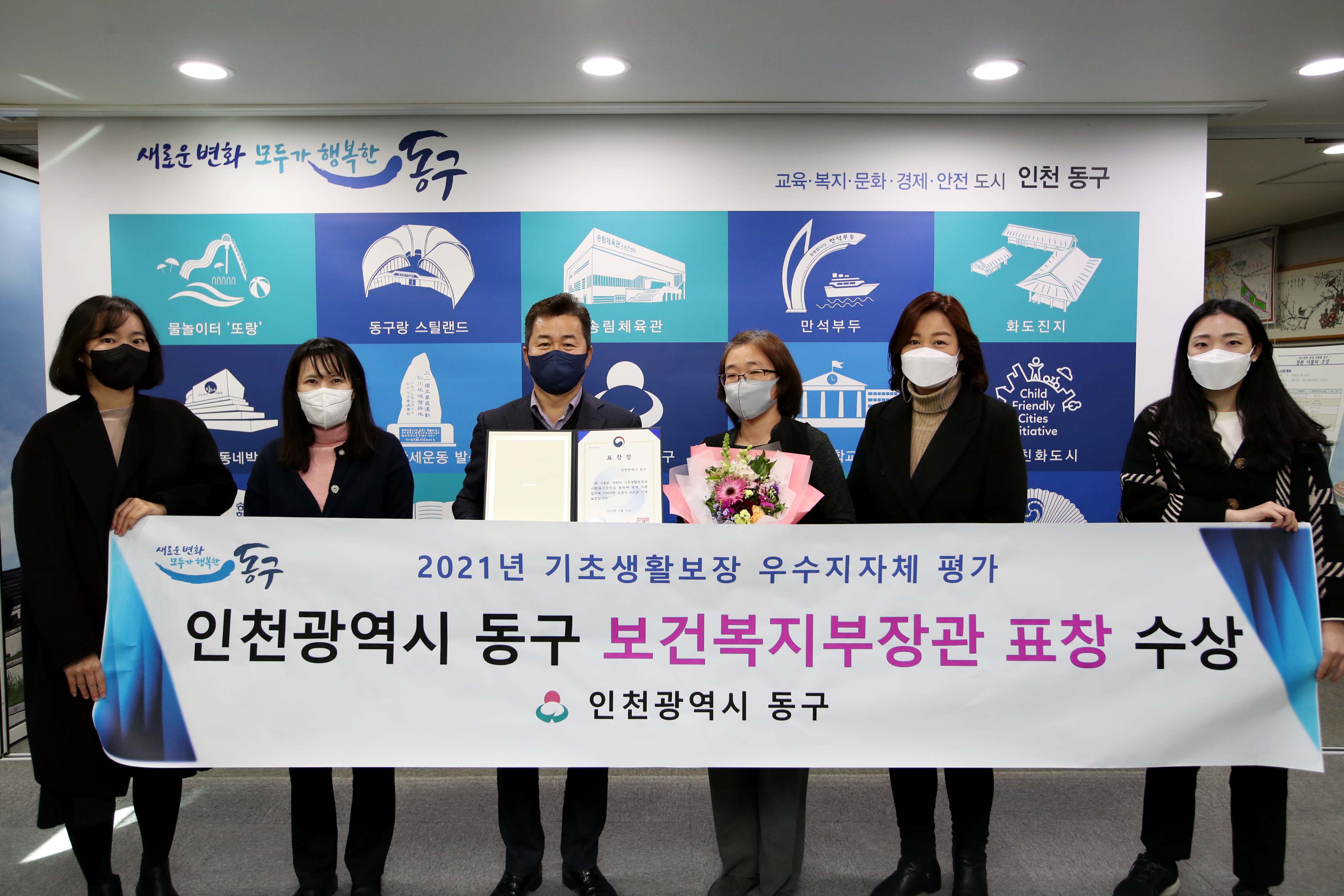 20211231_2021년_기초생활보장_우수지자체_평가_보건복지부장관_표창_수상2.jpg 이미지