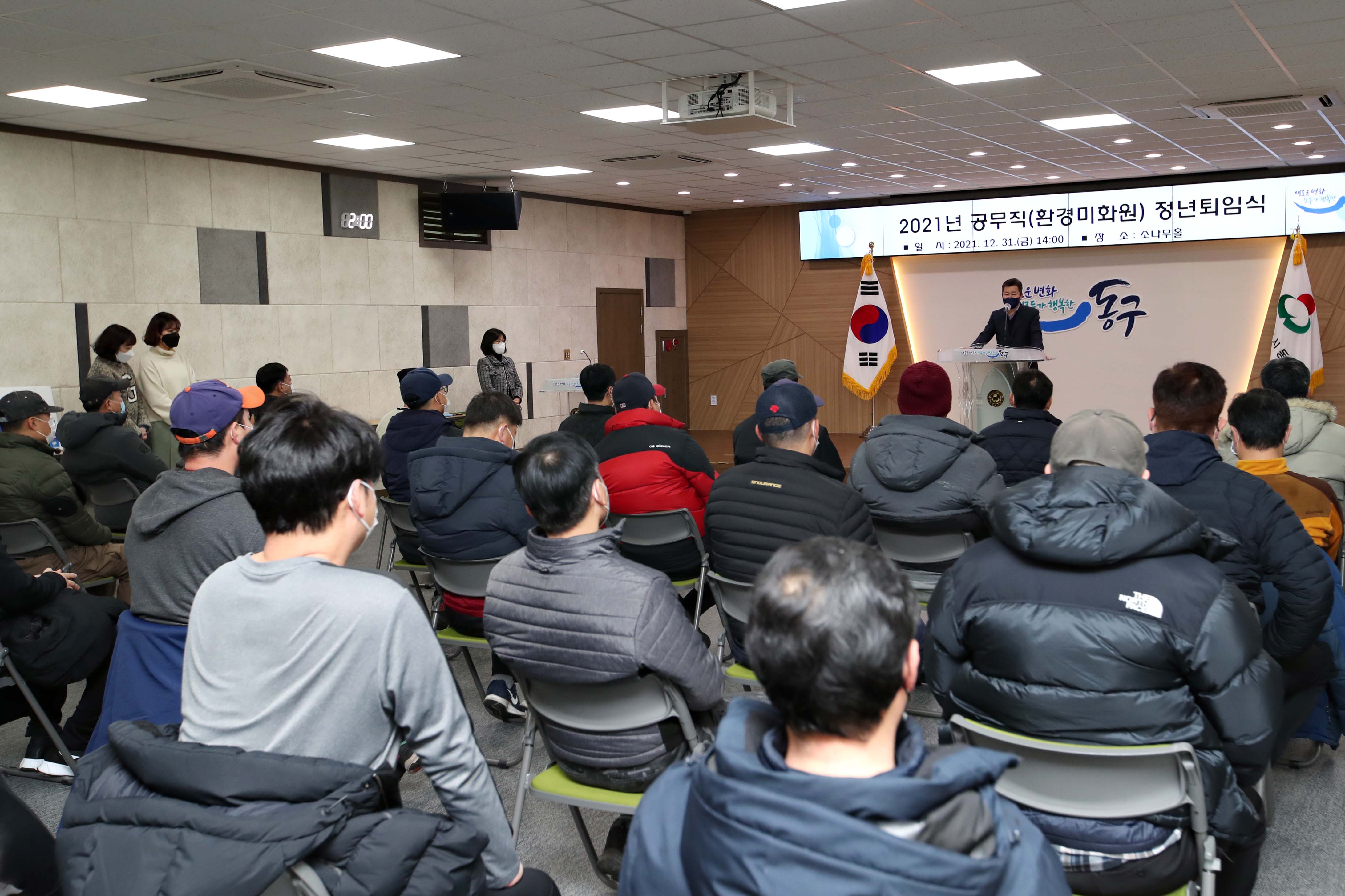 20211231_2021년_공무직(환경미화원)_정년퇴임식9.jpg 이미지