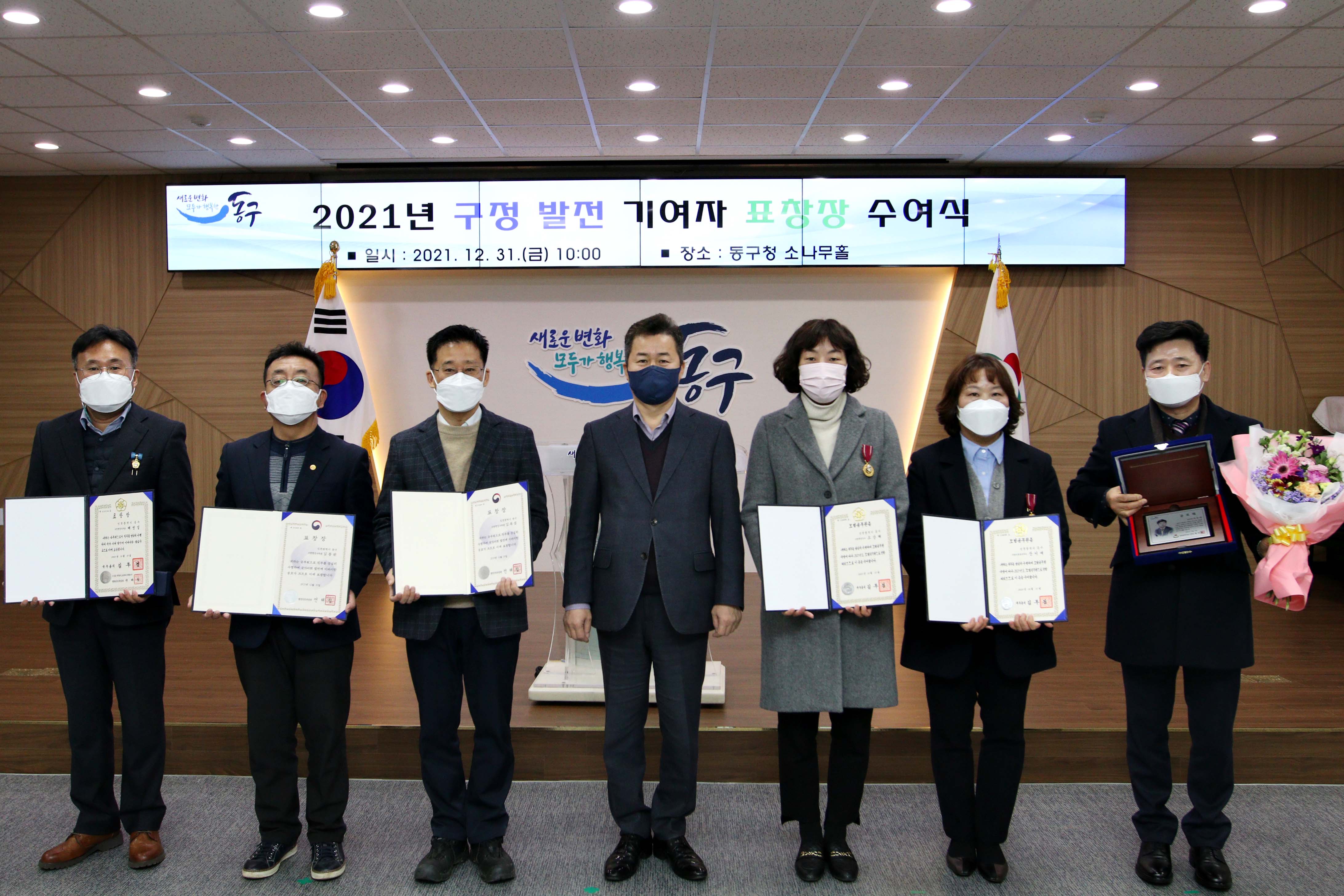 20211231_2021년_구정발전_기여자_표창_수여식11.jpg 이미지
