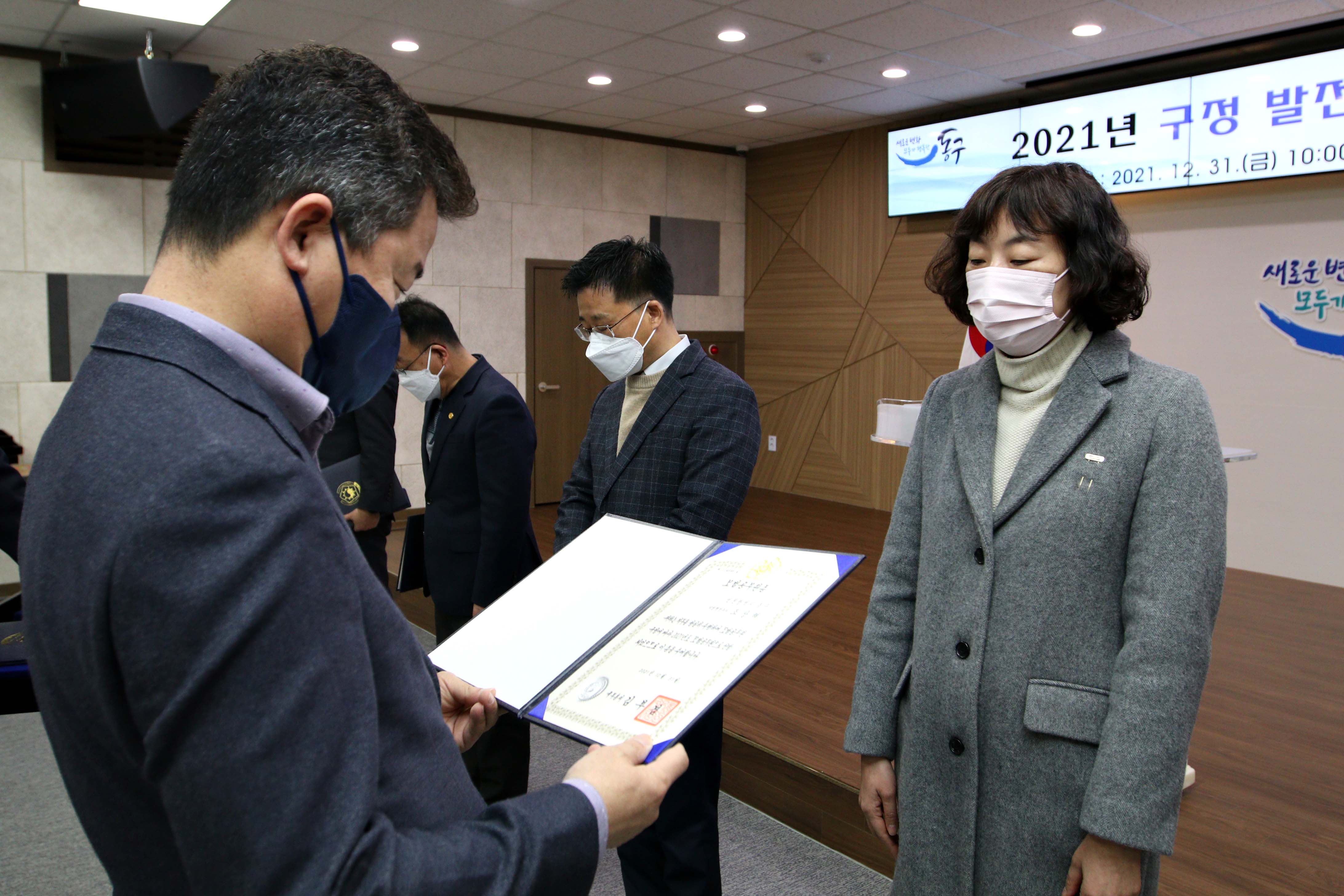 20211231_2021년_구정발전_기여자_표창_수여식14.jpg 이미지