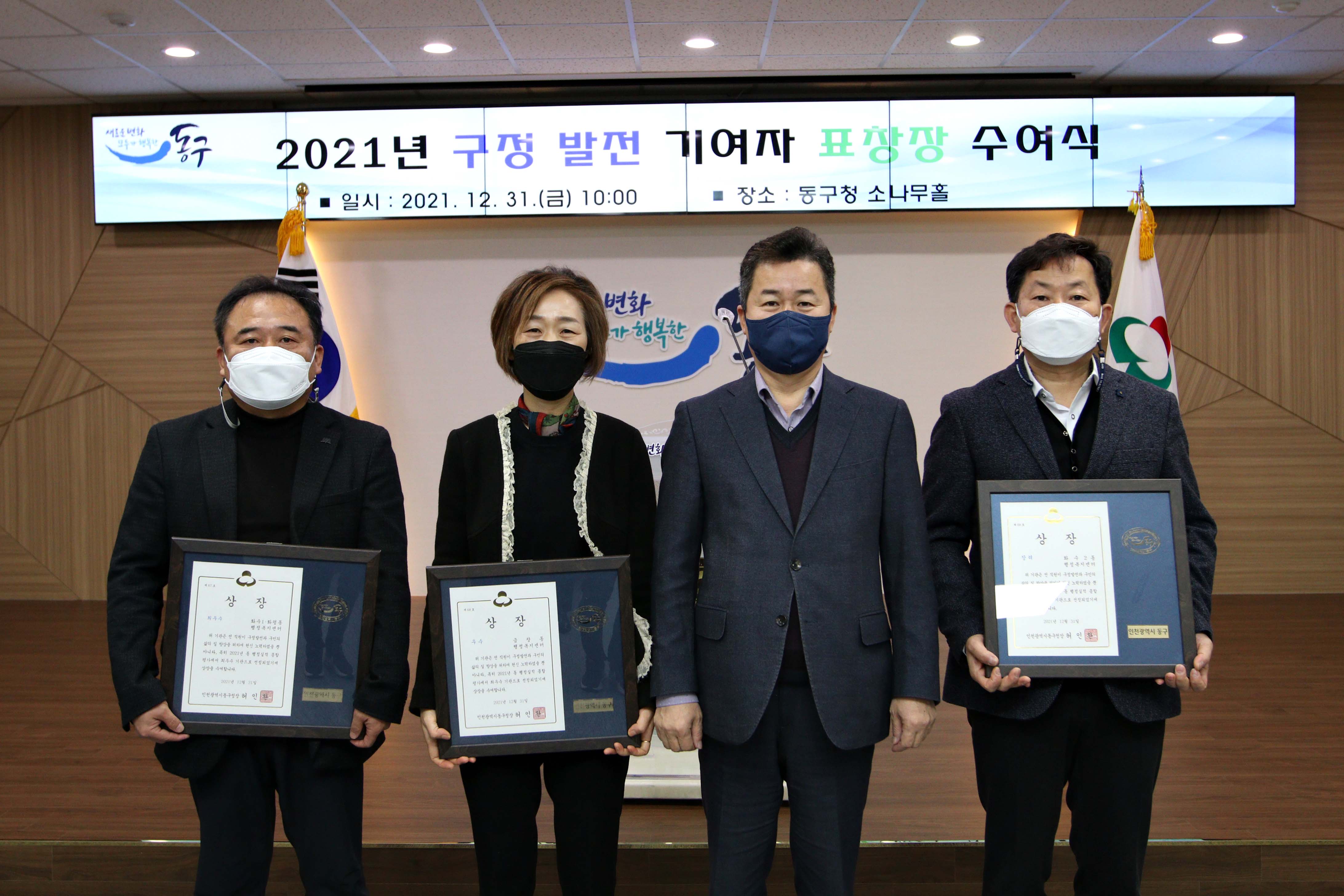 20211231_2021년_구정발전_기여자_표창_수여식19.jpg 이미지