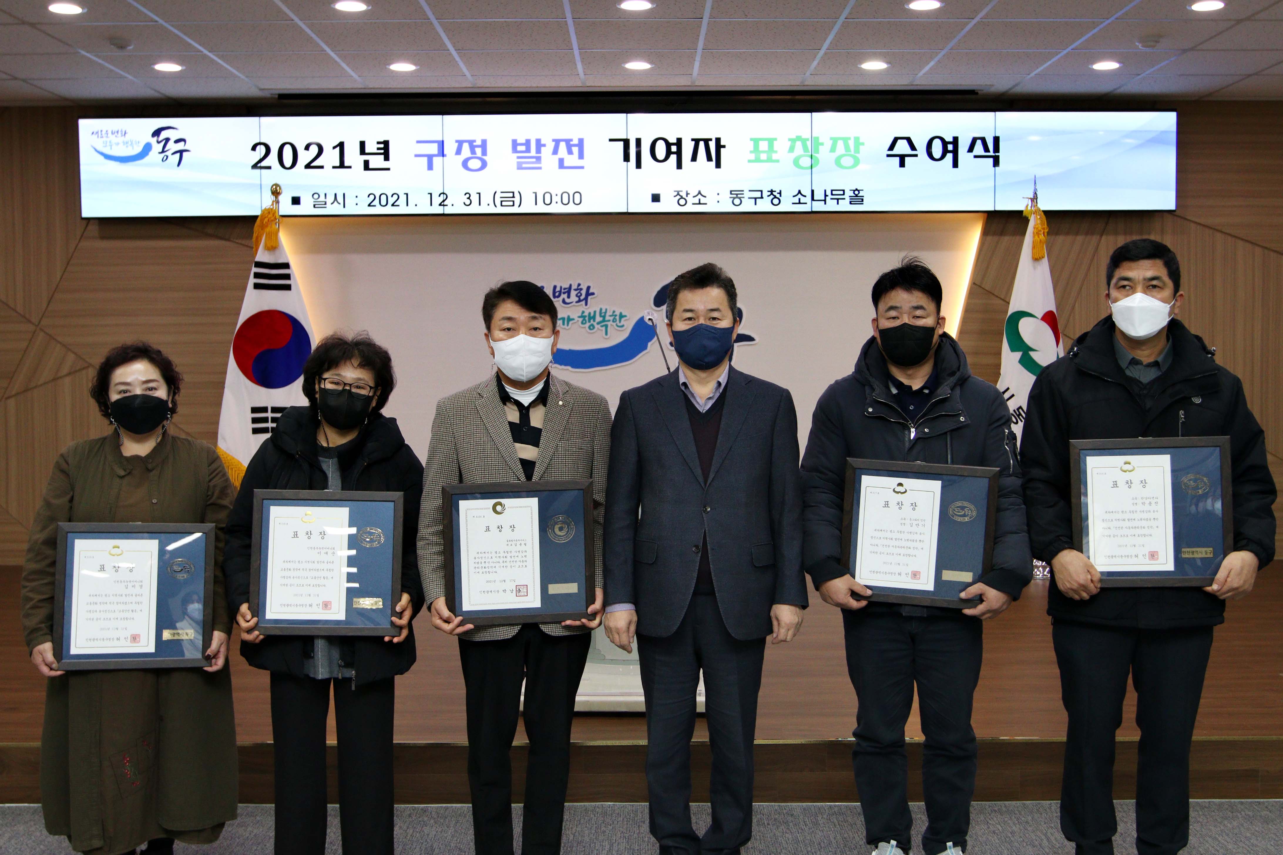 20211231_2021년_구정발전_기여자_표창_수여식23.jpg 이미지