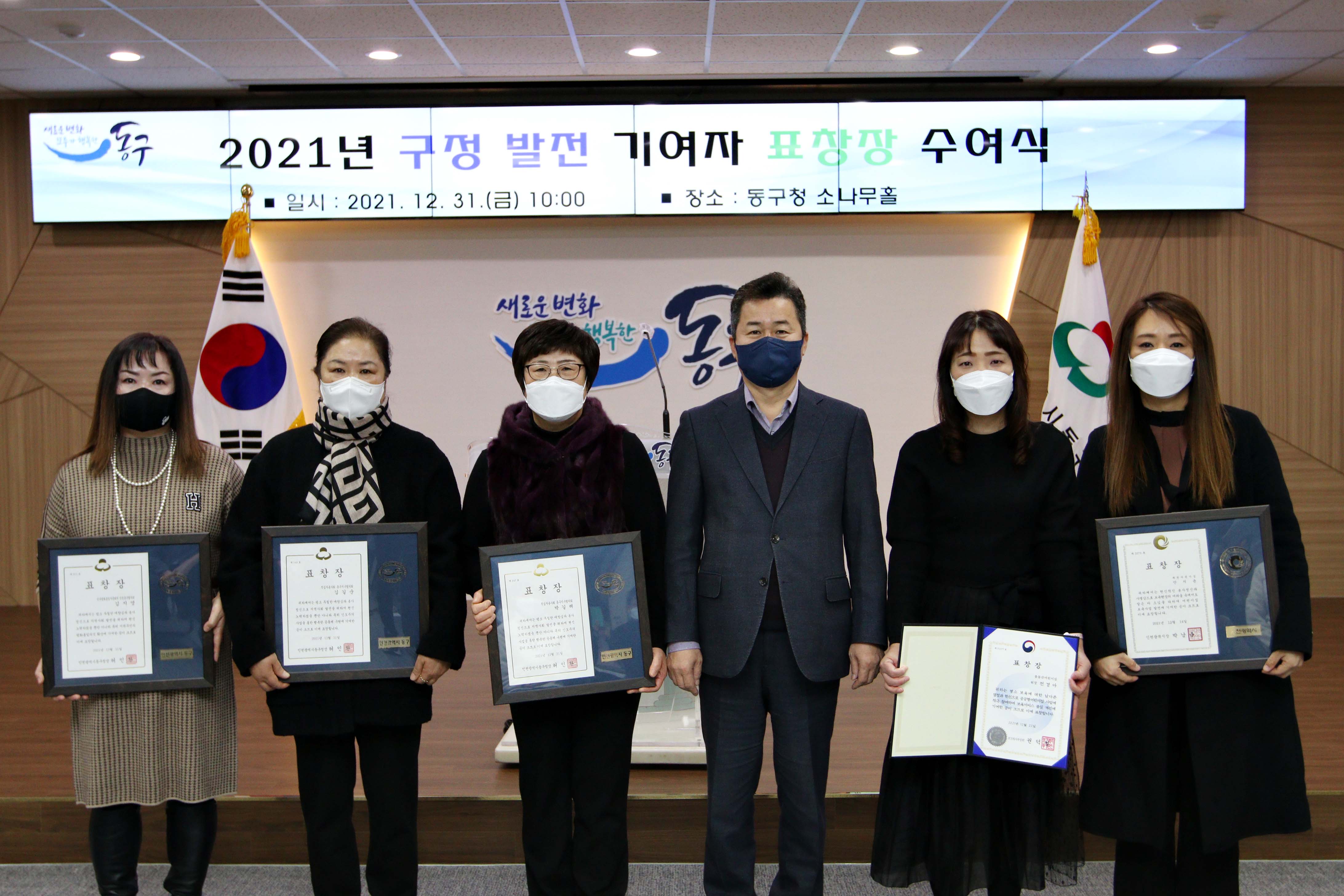 20211231_2021년_구정발전_기여자_표창_수여식29.jpg 이미지