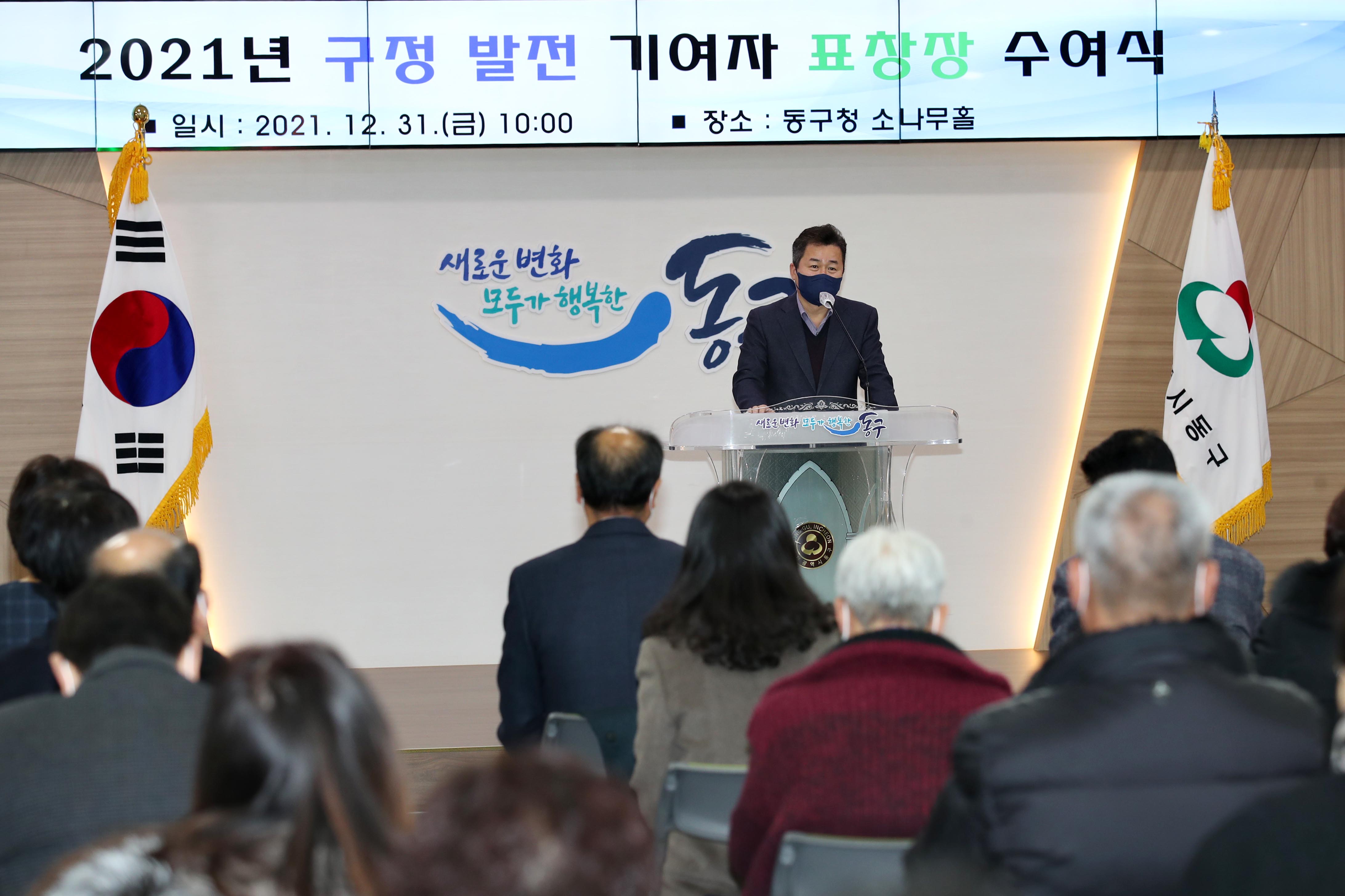 20211231_2021년_구정발전_기여자_표창_수여식3.jpg 이미지