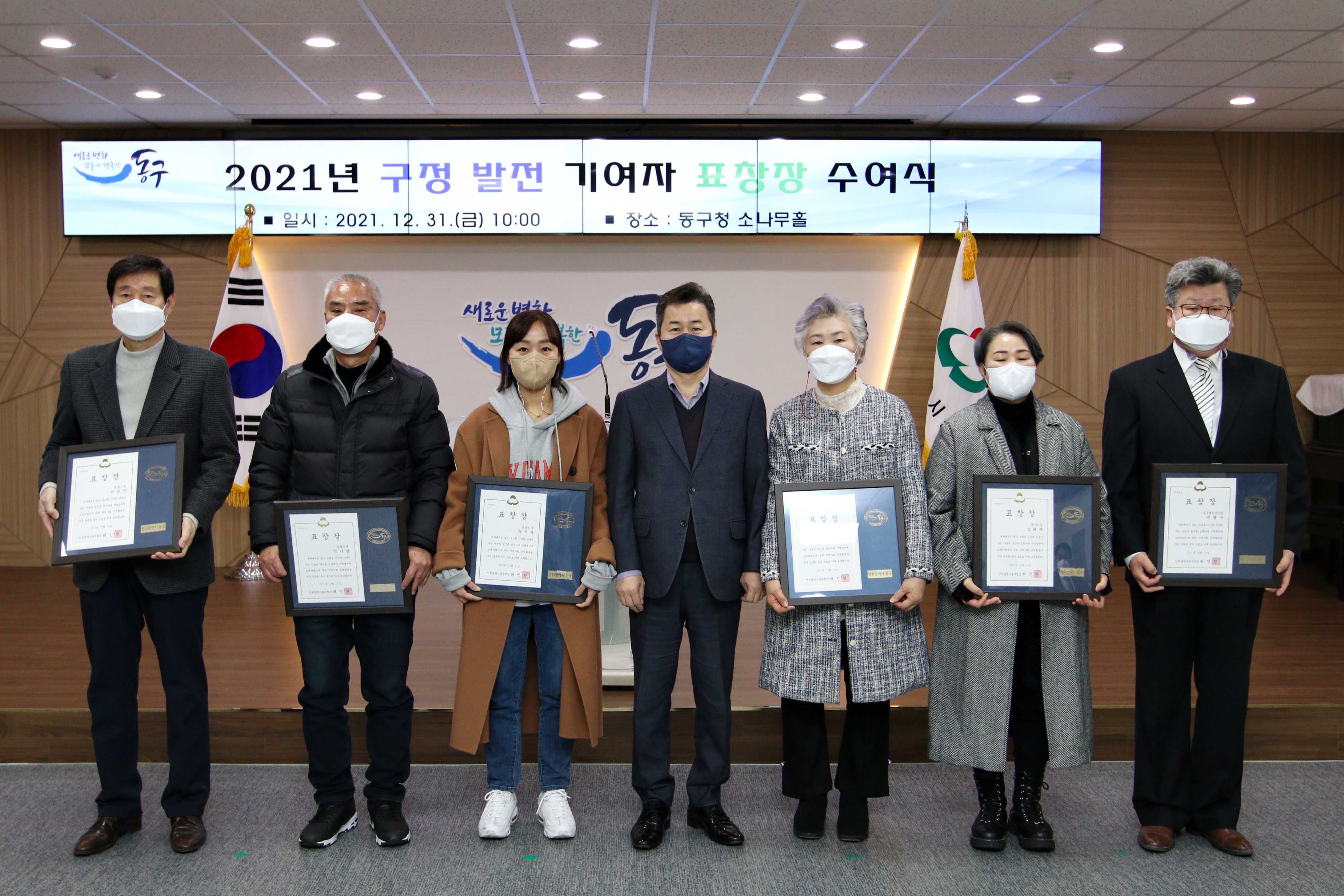 20211231_2021년_구정발전_기여자_표창_수여식35.jpg 이미지