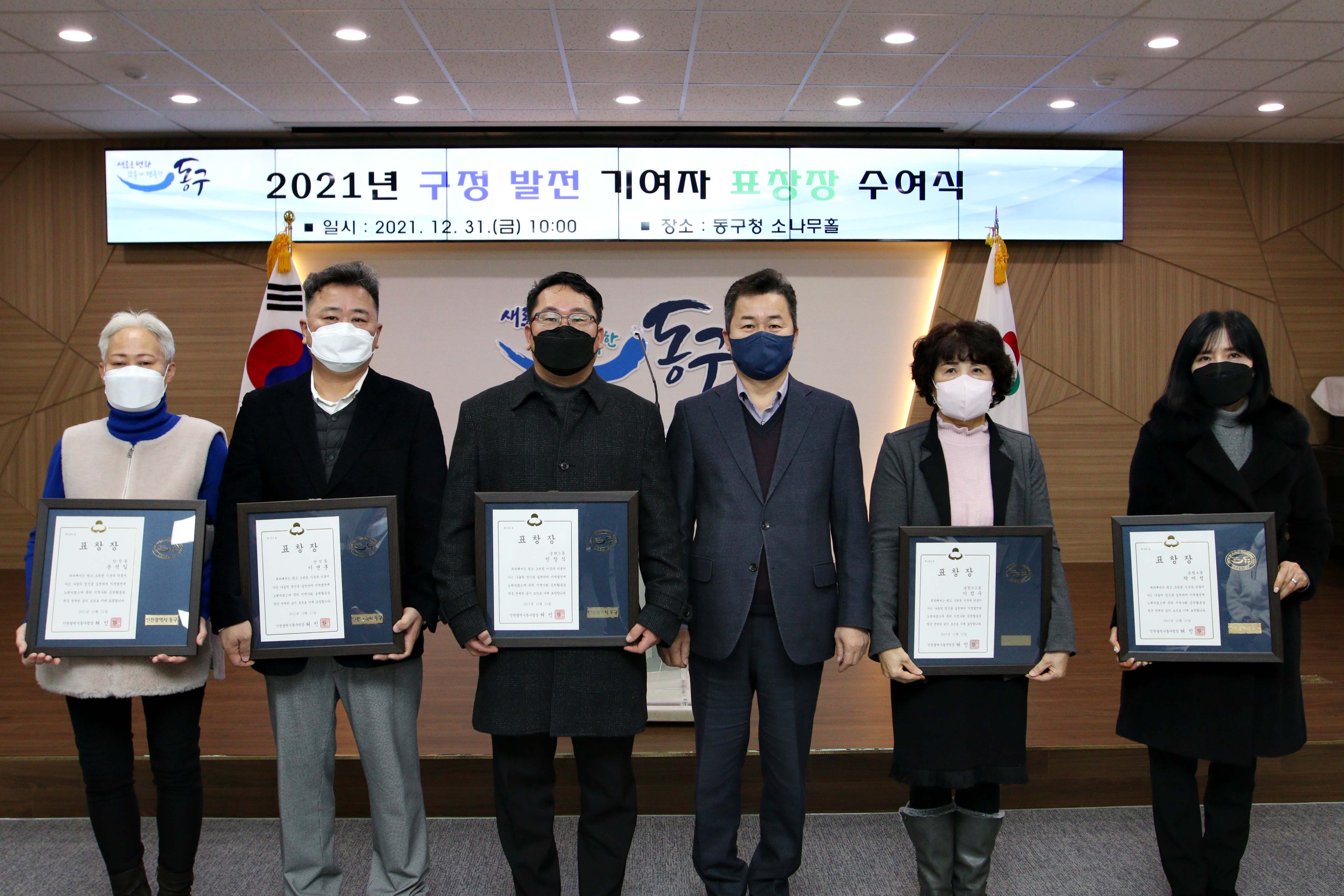 20211231_2021년_구정발전_기여자_표창_수여식42.jpg 이미지