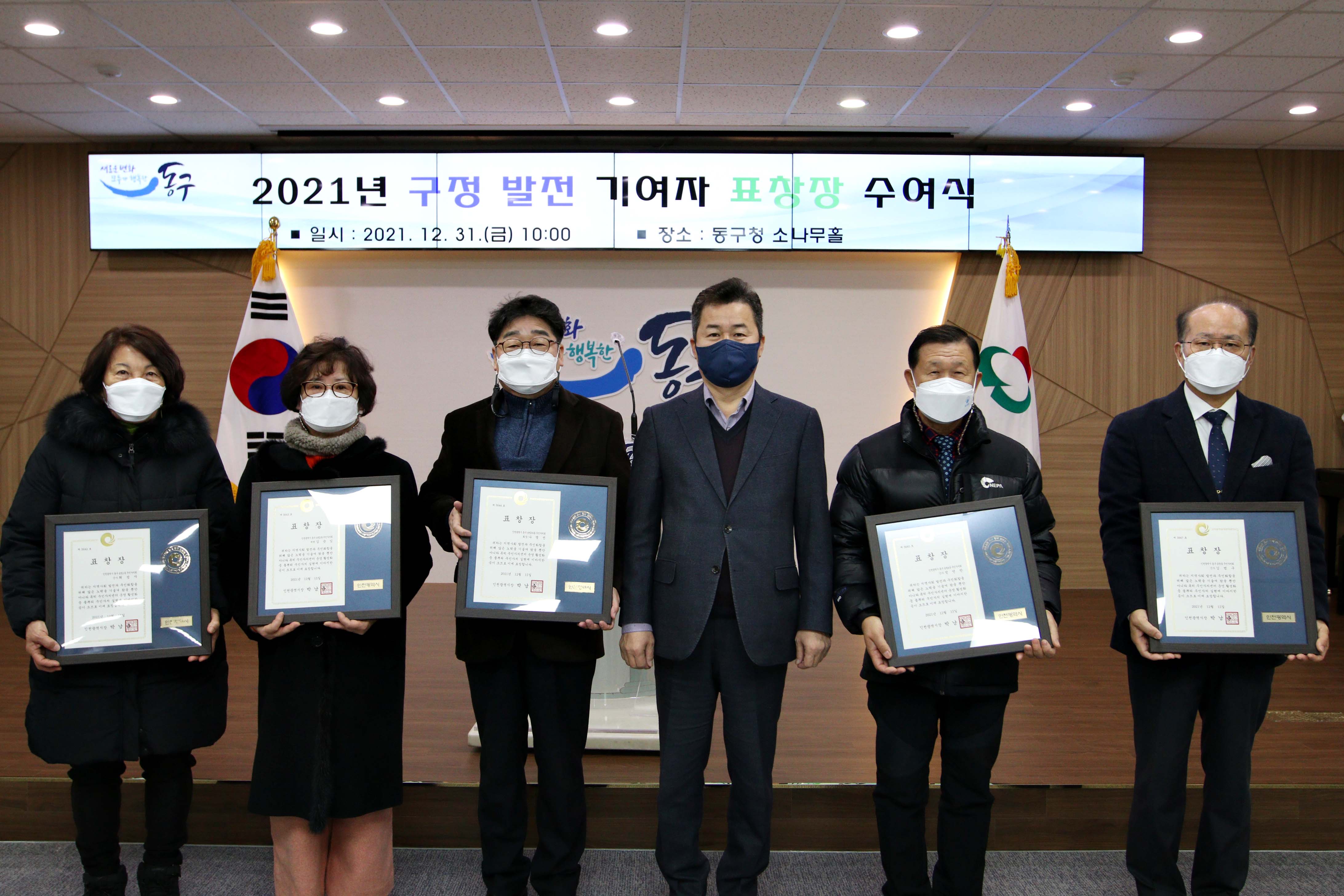 20211231_2021년_구정발전_기여자_표창_수여식48.jpg 이미지