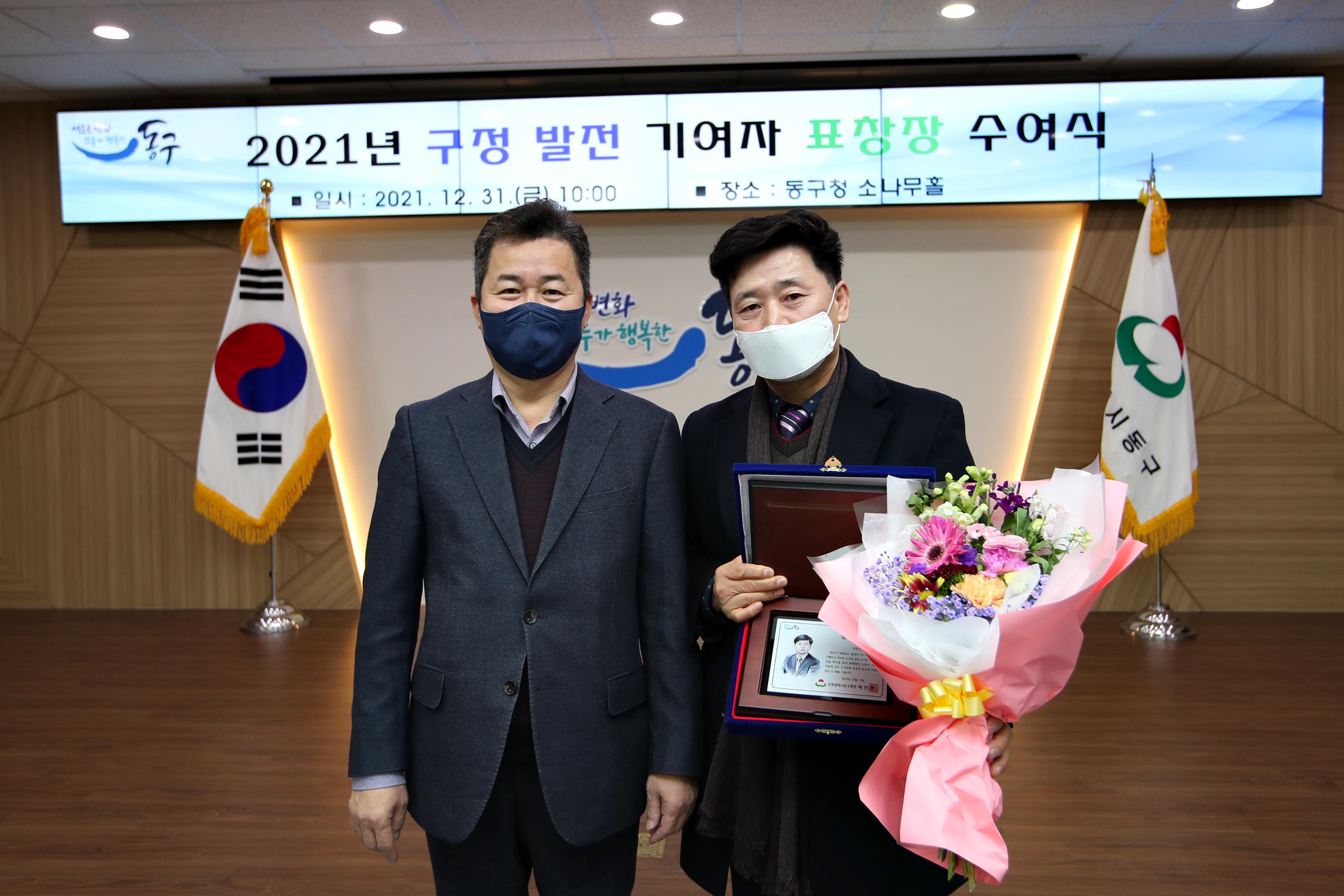 20211231_2021년_구정발전_기여자_표창_수여식5.jpg 이미지